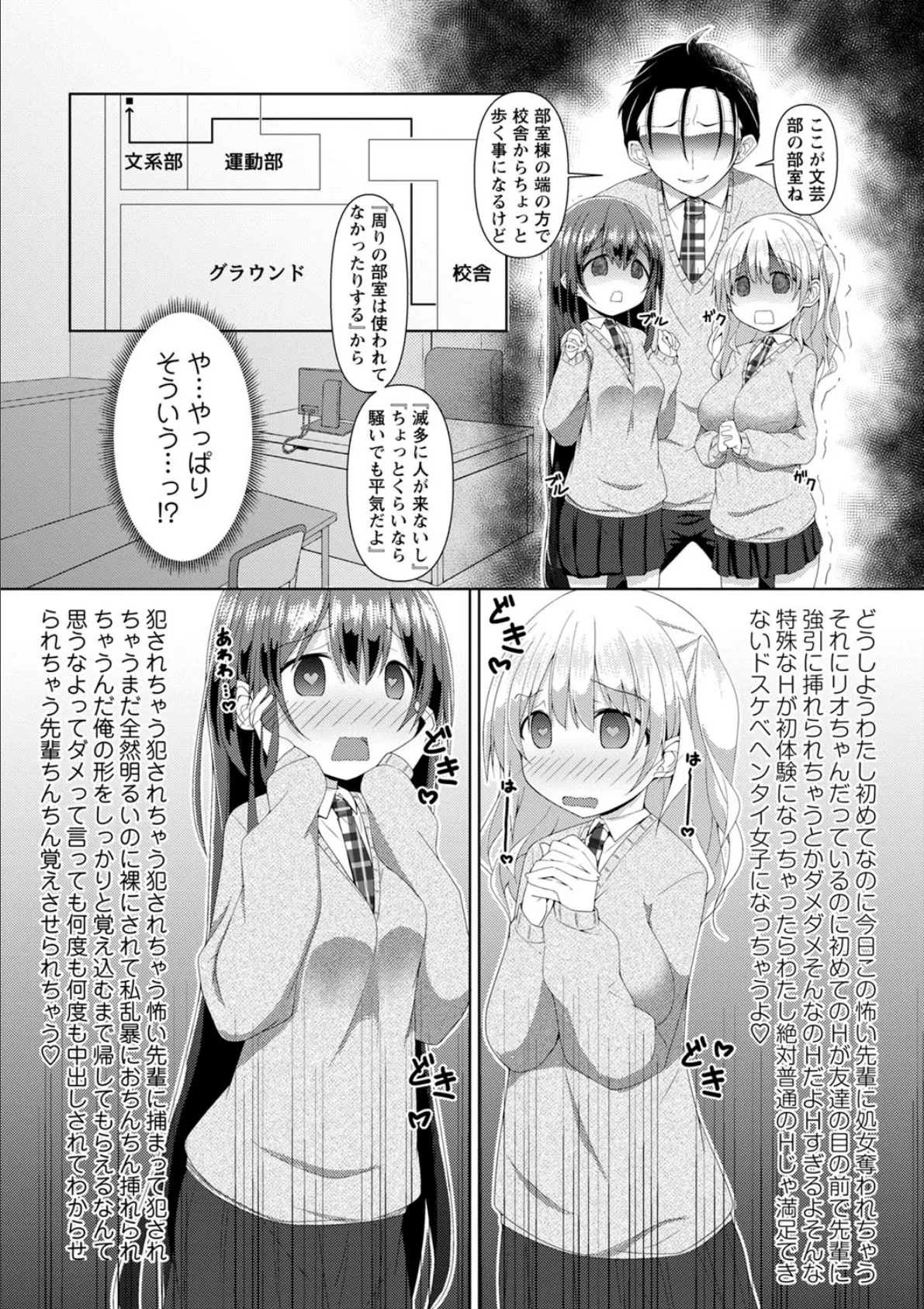 学習済みカノジョ 15ページ