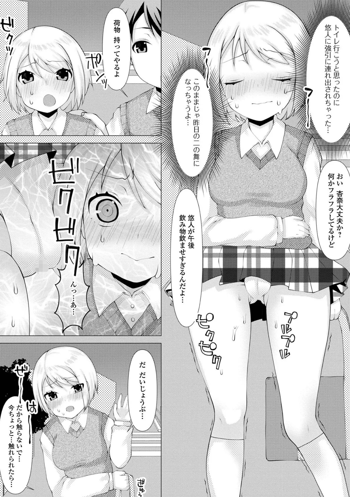 お兄ちゃんと私の内緒の色々…【デジタル特装版】 38ページ