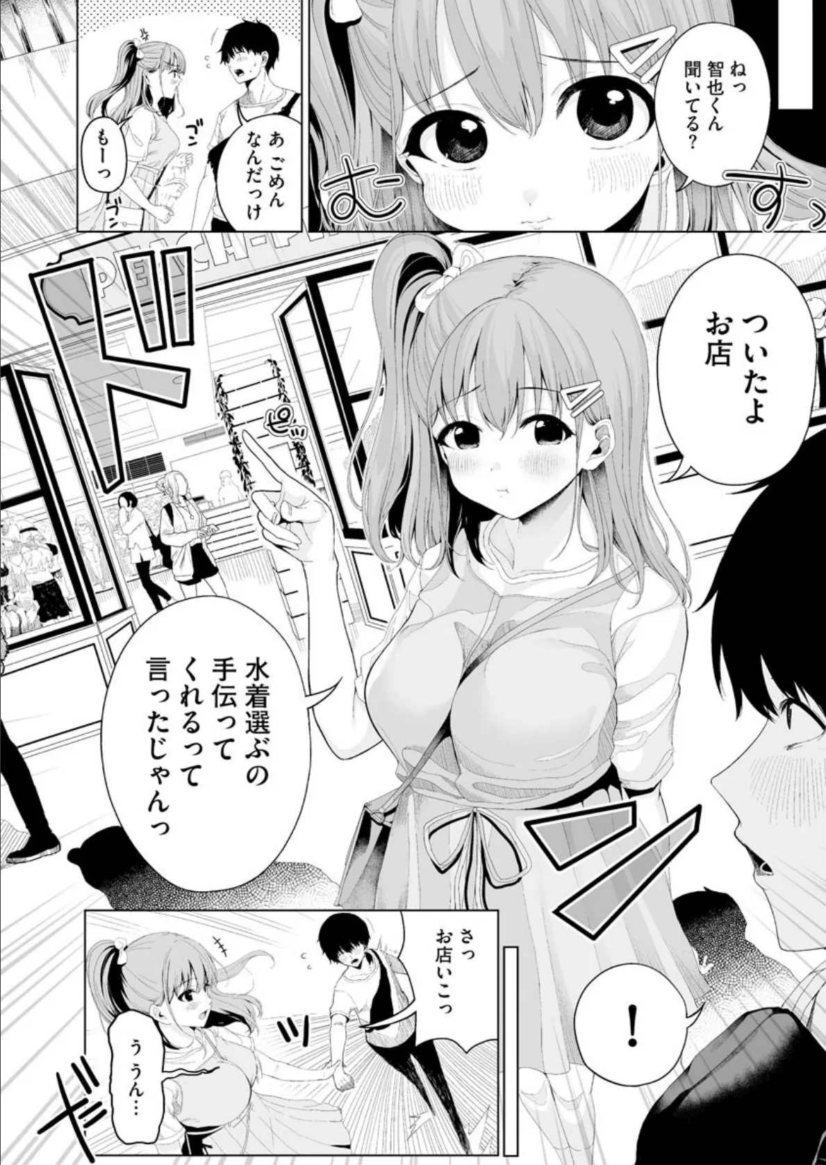 サイベリアplus Vol.7 4ページ