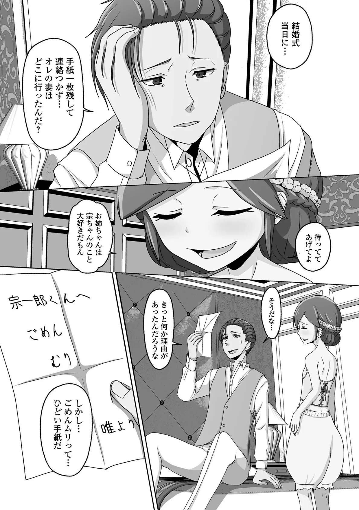 俺の彼女は男の娘 9ページ