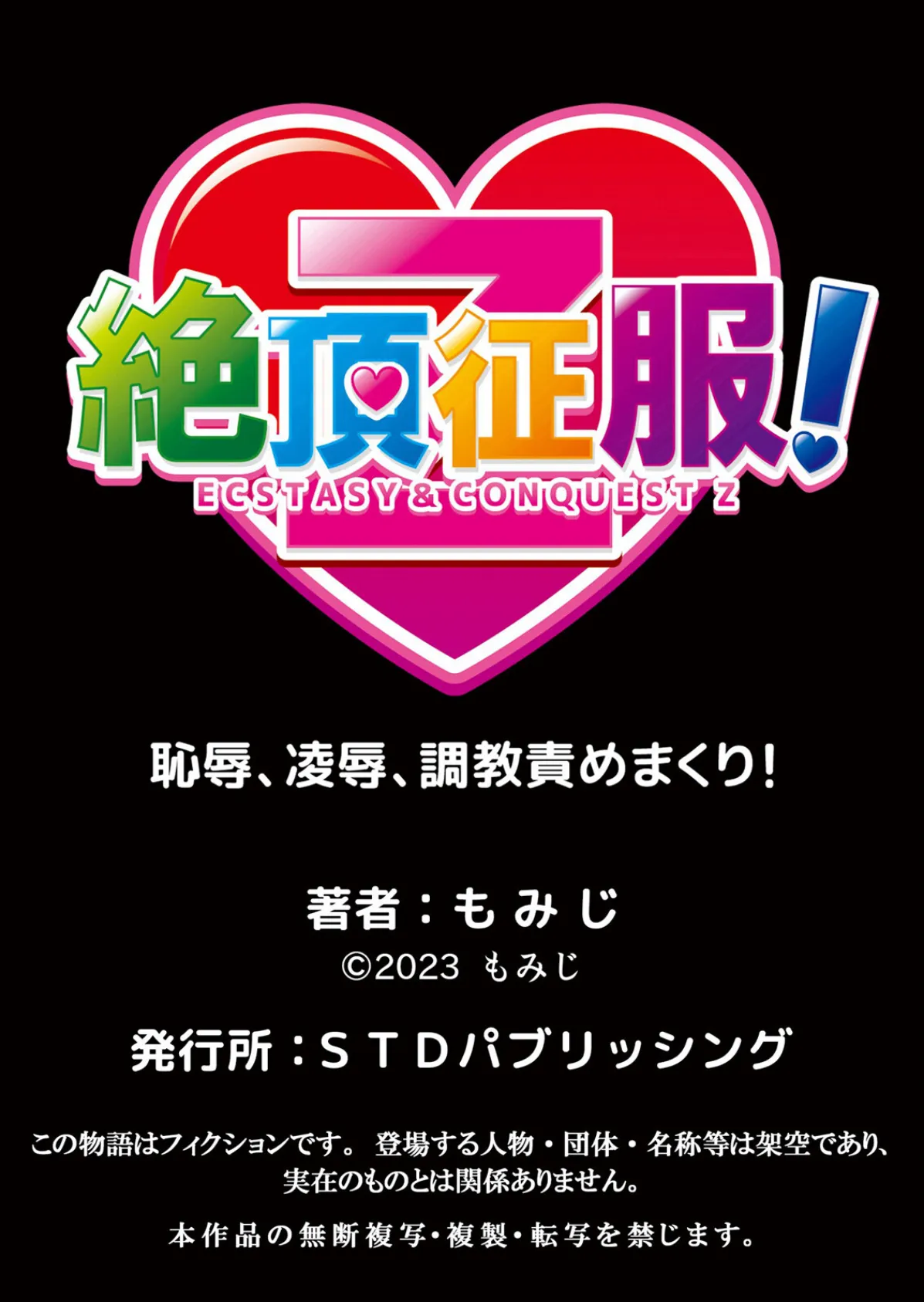 性感操作でハメハメハーレム！〜全身がクリクリみたいなのぉ！ 66 7ページ