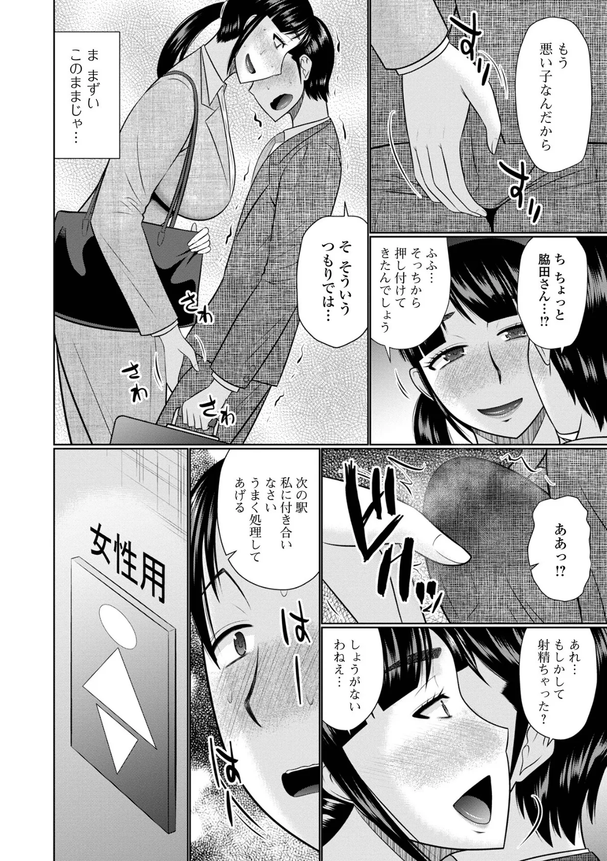 僕と人妻の淫らな秘密 26ページ