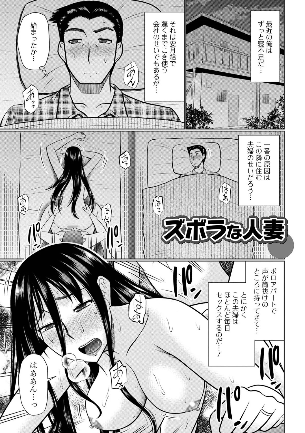 僕と人妻の淫らな秘密 43ページ