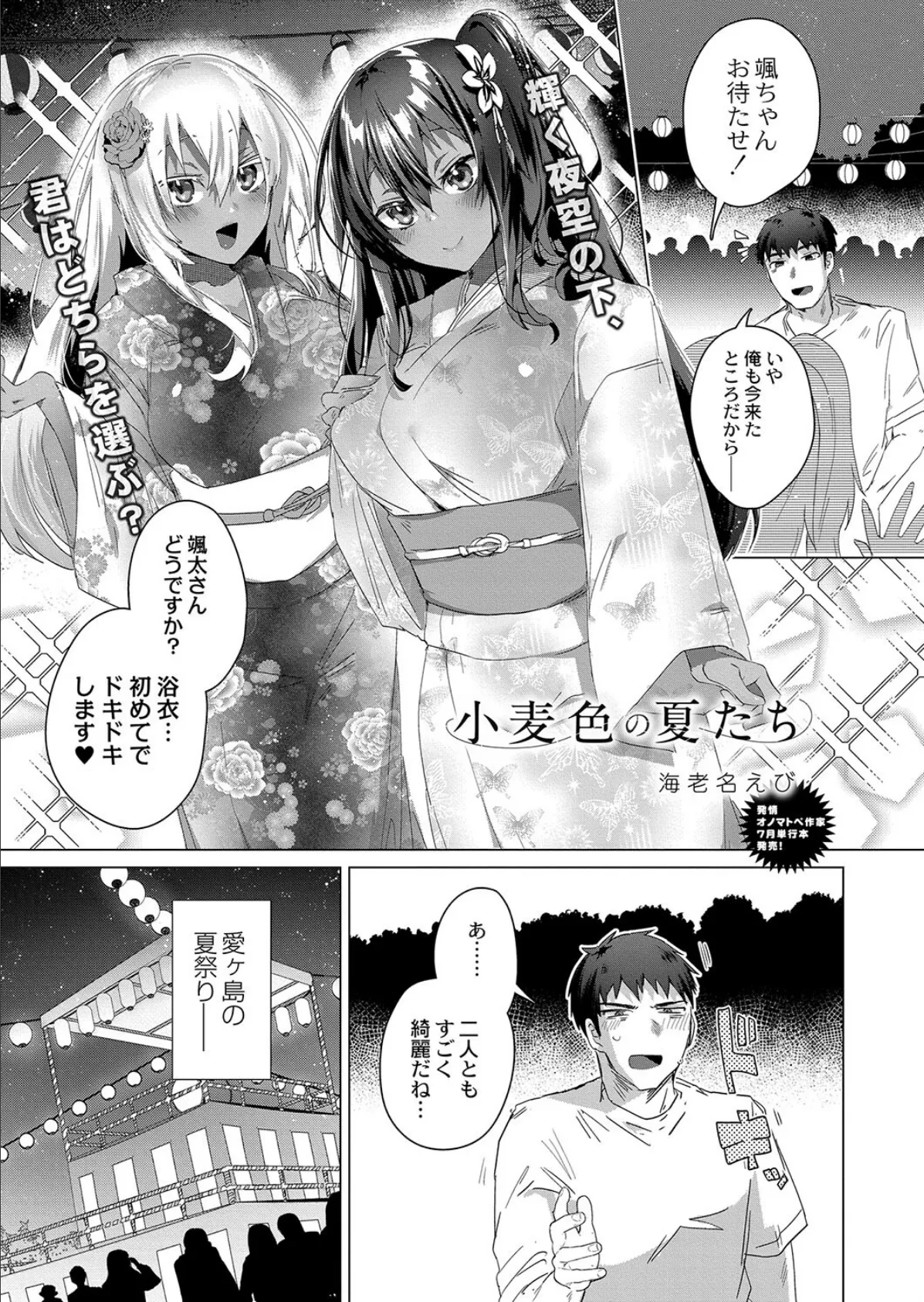 COMIC リブート VOL.37 1ページ