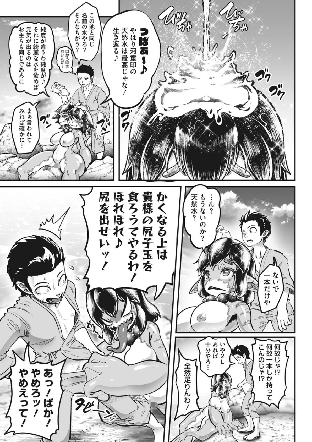 COMIC外楽 Vol.015 13ページ