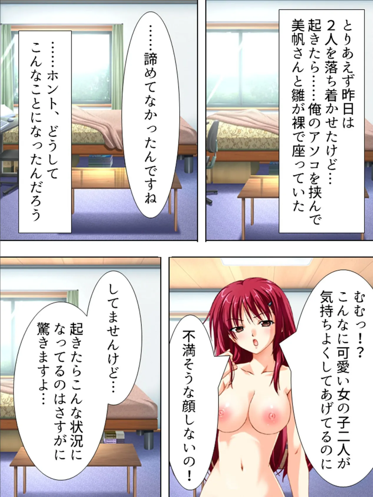 【新装版】もっと私とエッチして 〜女王様と盲従少女〜 第5巻 4ページ