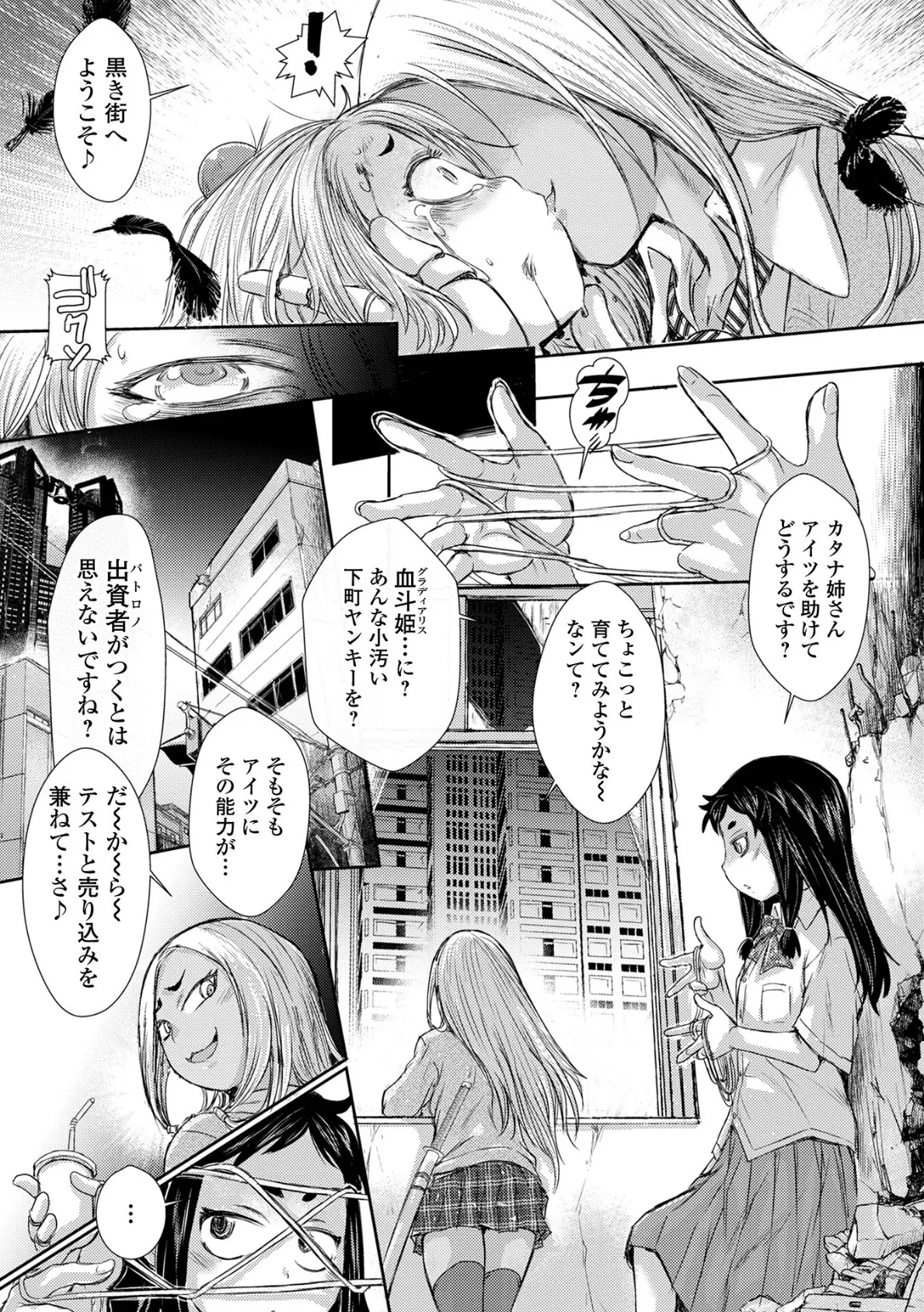 惨黒街ZERO刃 13ページ