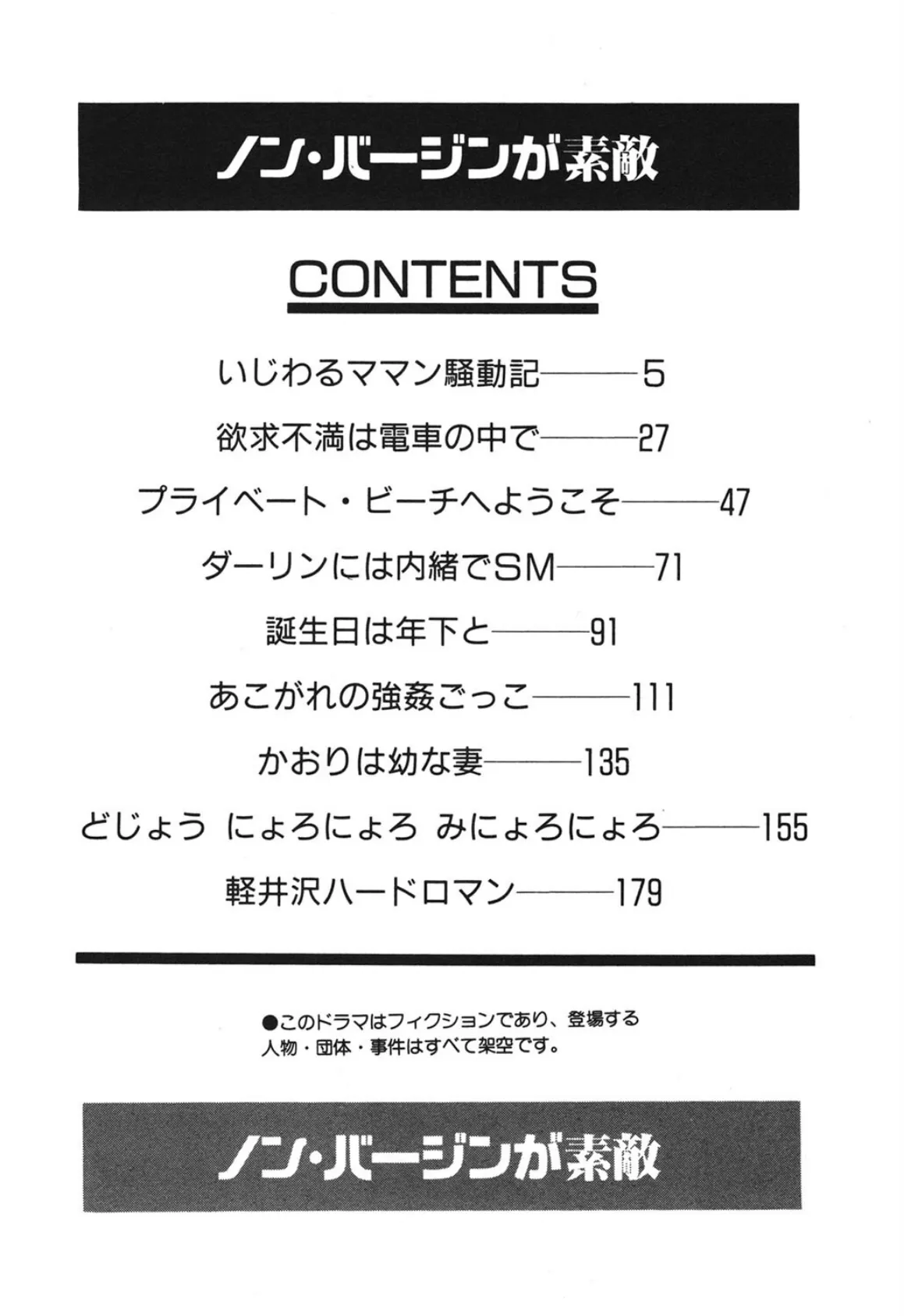 ノン・バージンが素敵 4ページ