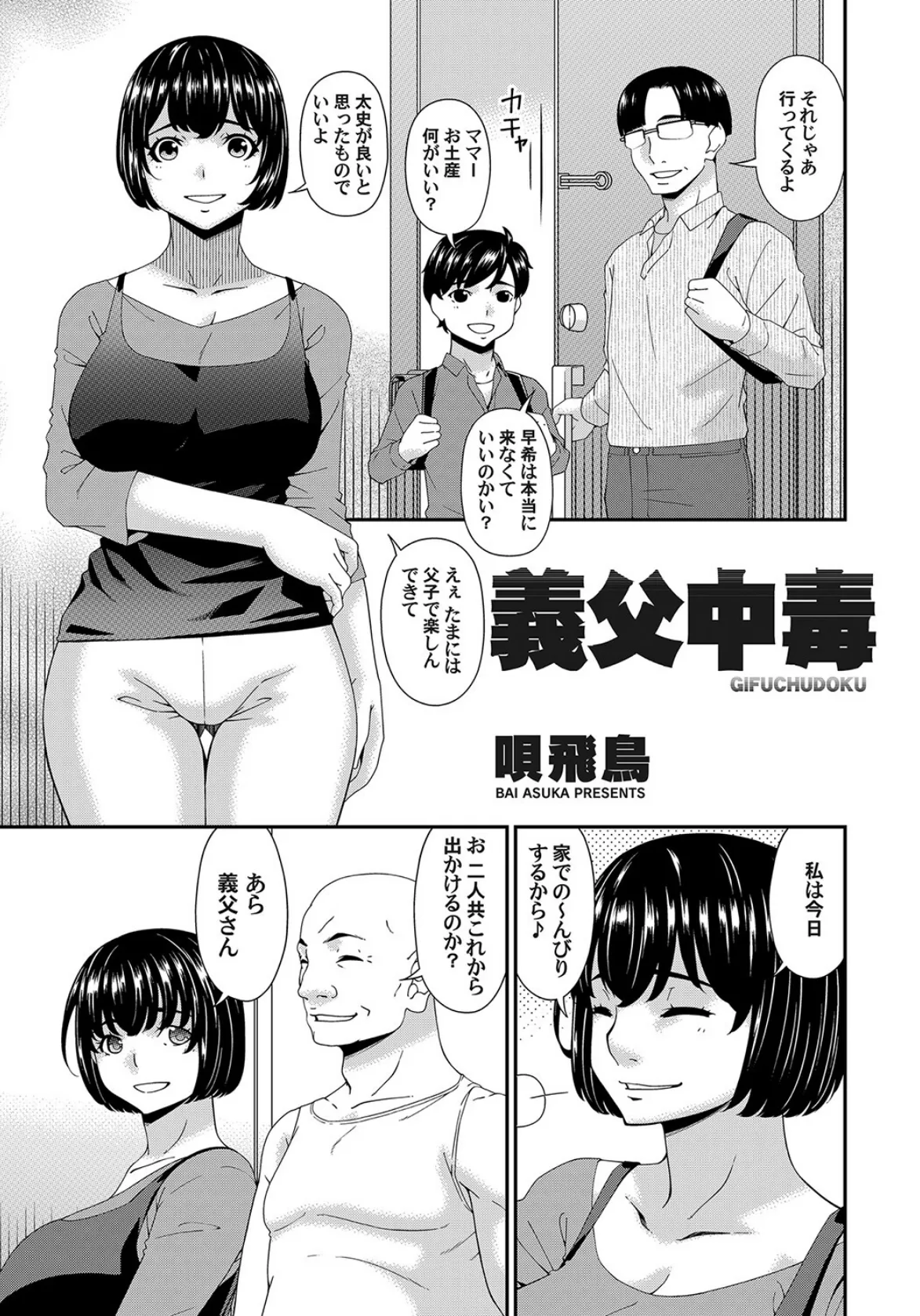 コミックマグナム Vol.156 3ページ