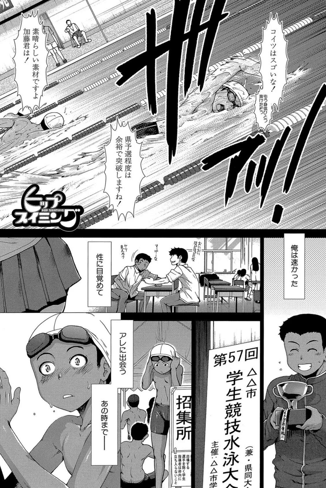 褐色（MUJIN COMICS 名作集 vol.11）（有賀冬/高津/秋神サトル/さいやずみ） 3ページ