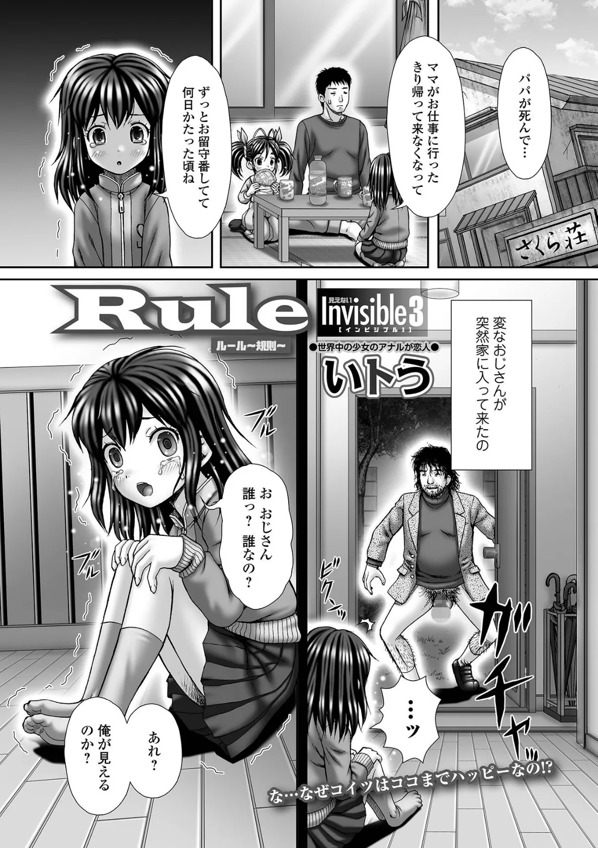 コミックMate L Vol.44 35ページ