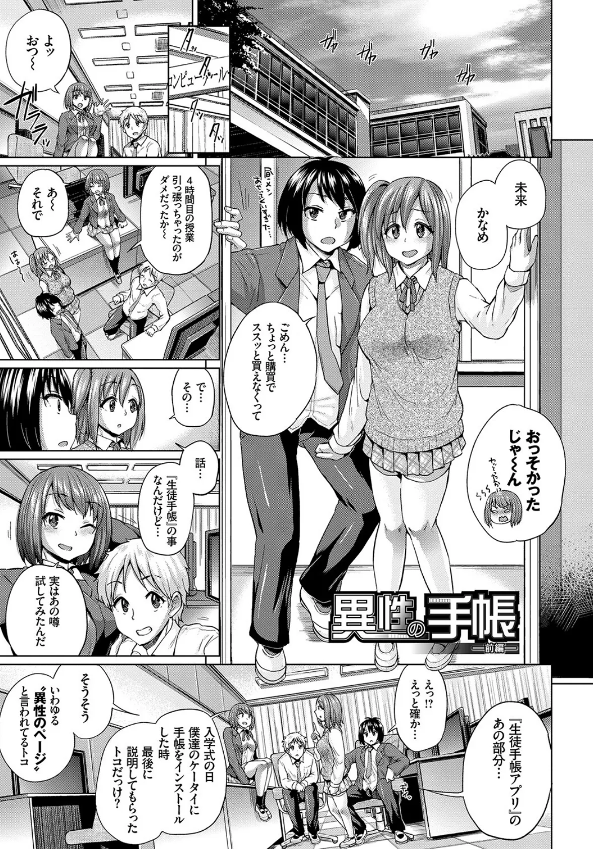 BAVELCOMICS多人数パック 02【FANZA限定版】 9ページ