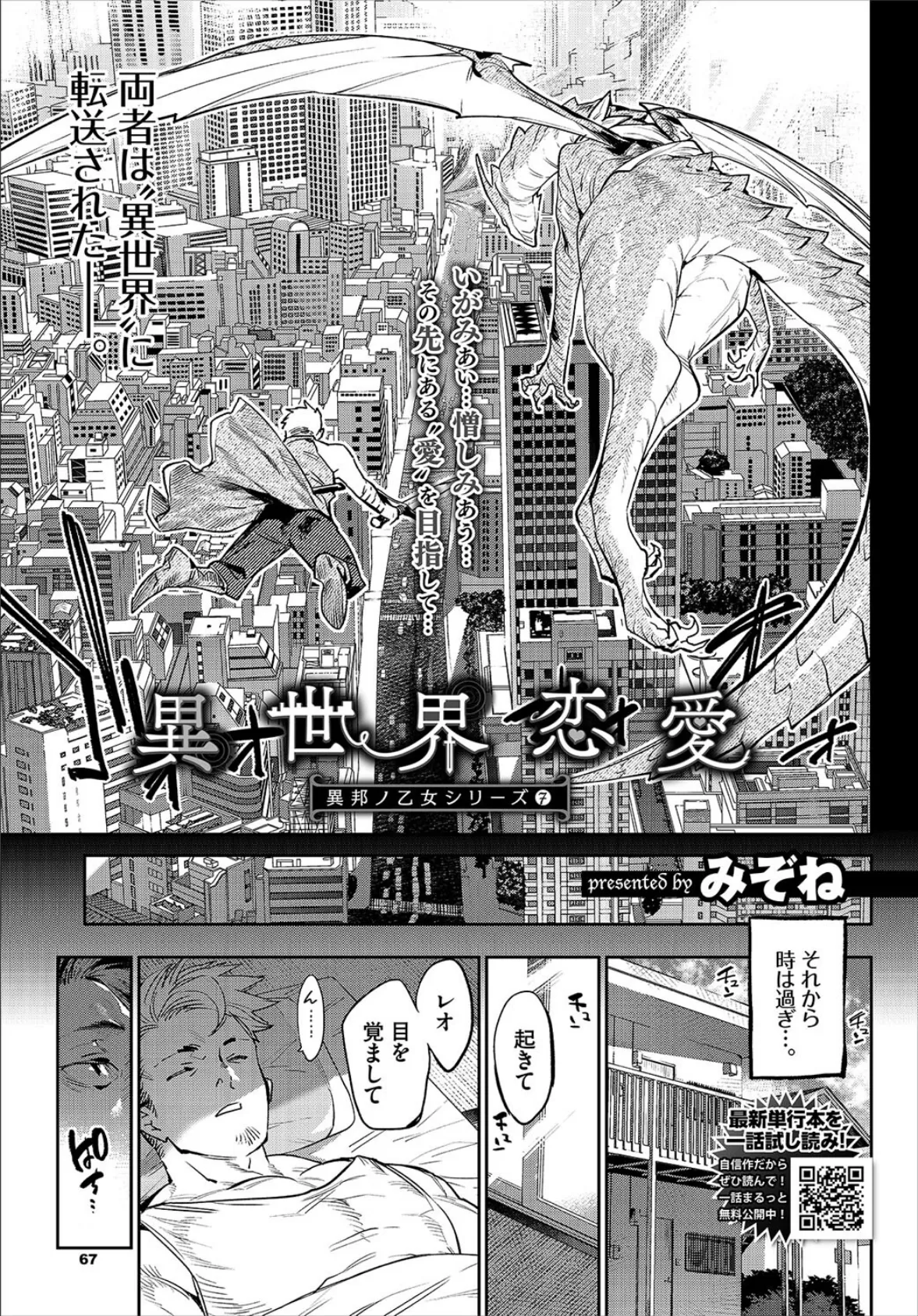 COMIC BAVEL 2022年3月号 22ページ