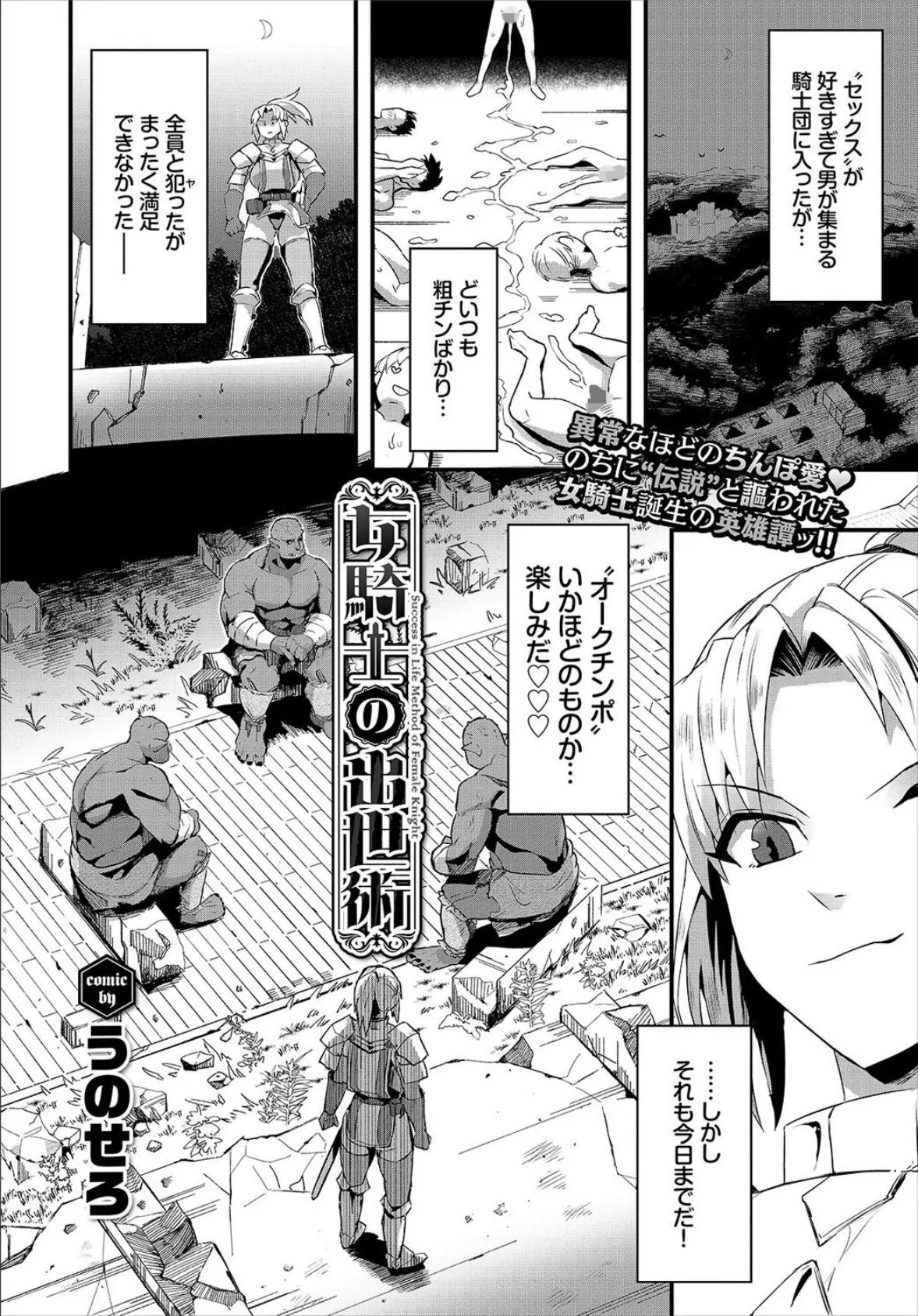 COMIC BAVEL 2022年3月号【デジタル特装版】 26ページ