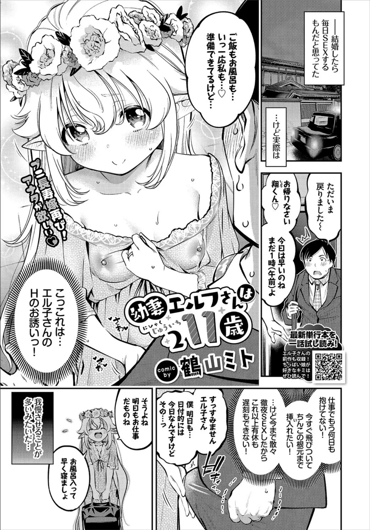 COMIC BAVEL 2022年3月号【デジタル特装版】 8ページ