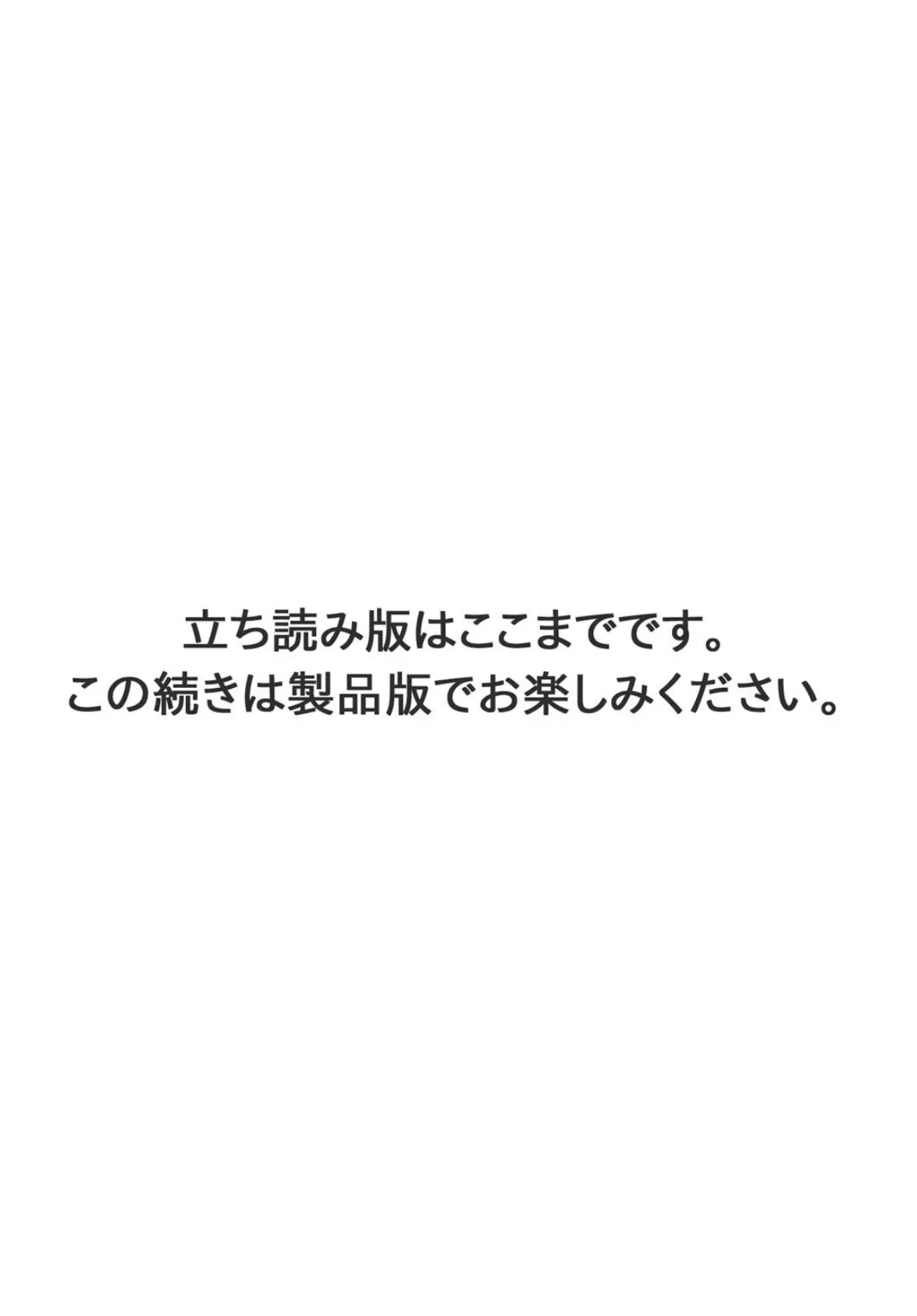 巨乳若妻は淫らに踊る〜卑猥な熱に焦がされて〜 10ページ