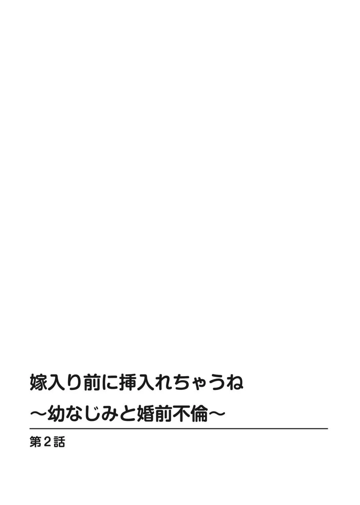 メンズ宣言 Vol.90 4ページ