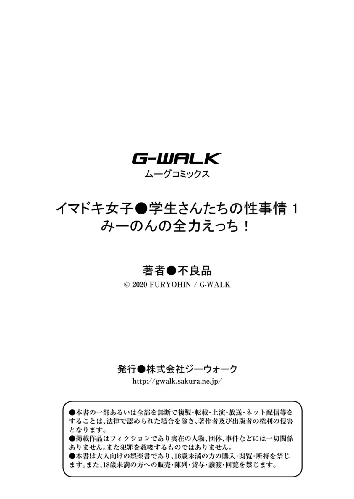 ちっちゃいのにビッチなメスが好きなんでしょ 31ページ