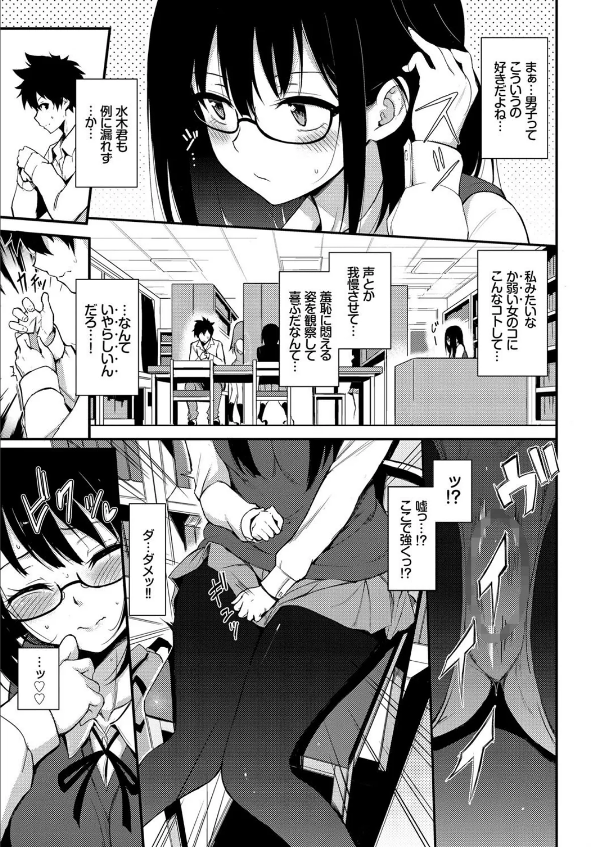 COMIC BAVEL SPECIAL COLLECTION（コミックバベル スペシャルコレクション） VOL30 12ページ