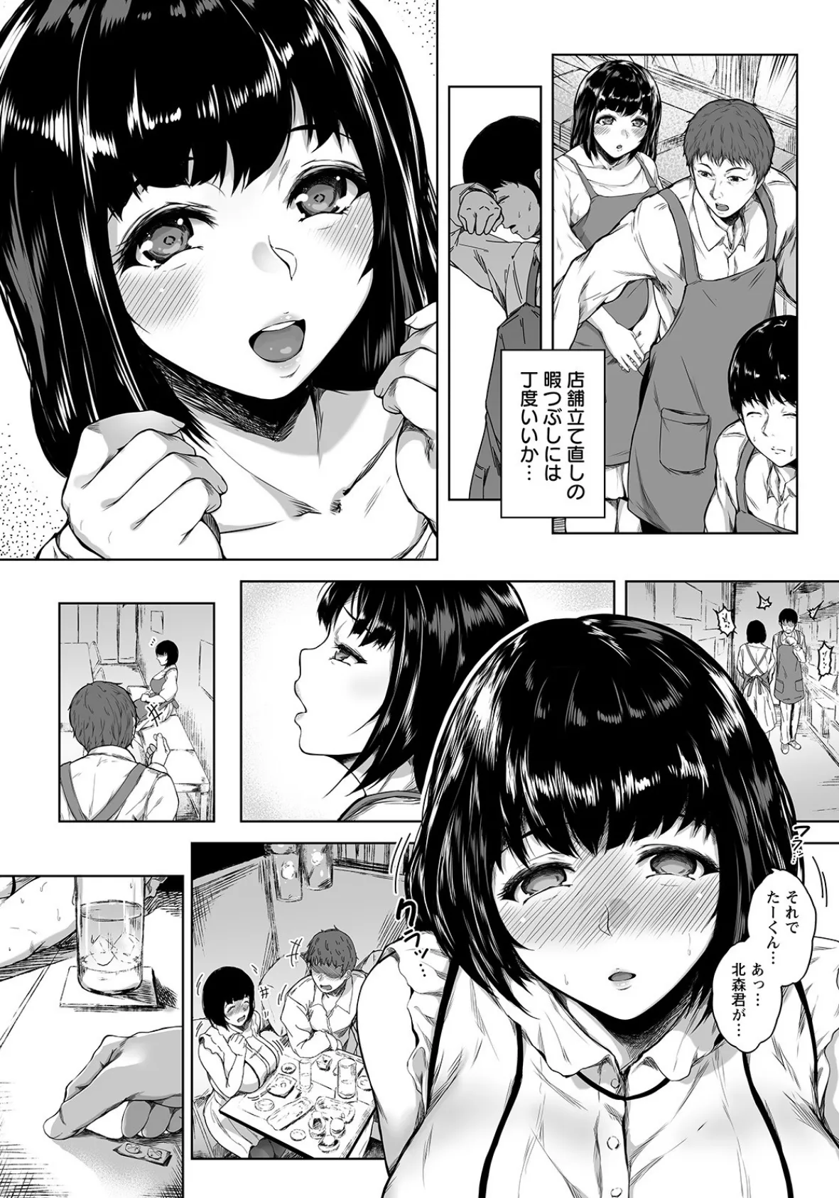 ぽわぽわ彼女の膣内の奥【単話】 3ページ