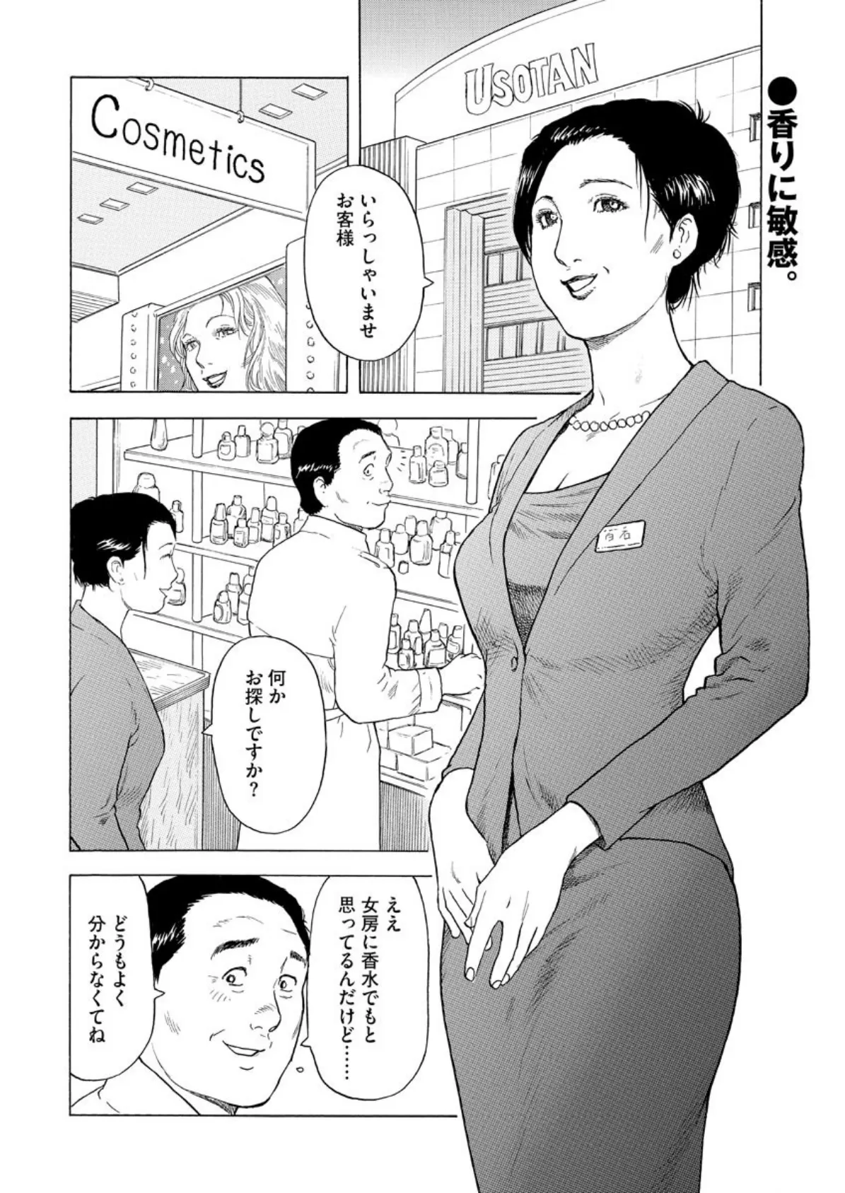【デジタル版】漫画人妻快楽庵 Vol.27 4ページ