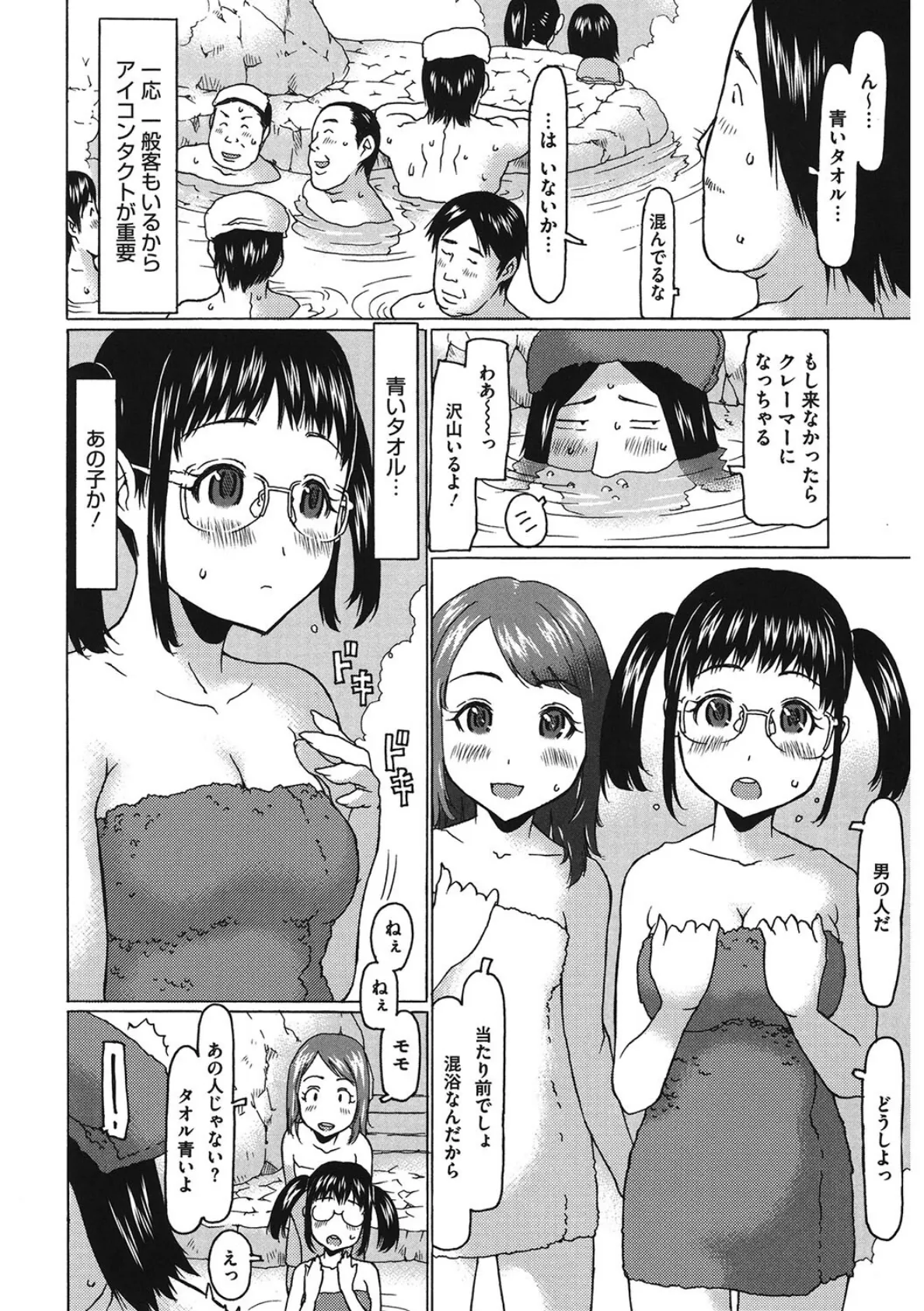 LQ Vol.054 12ページ