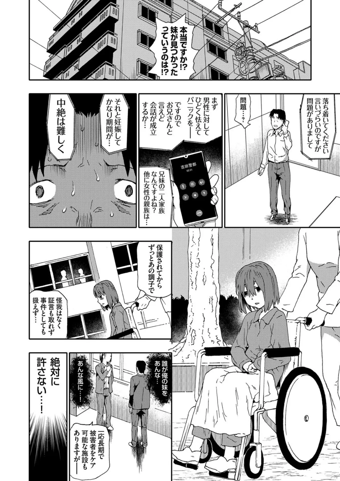 コミックグレープ. Vol.98 10ページ