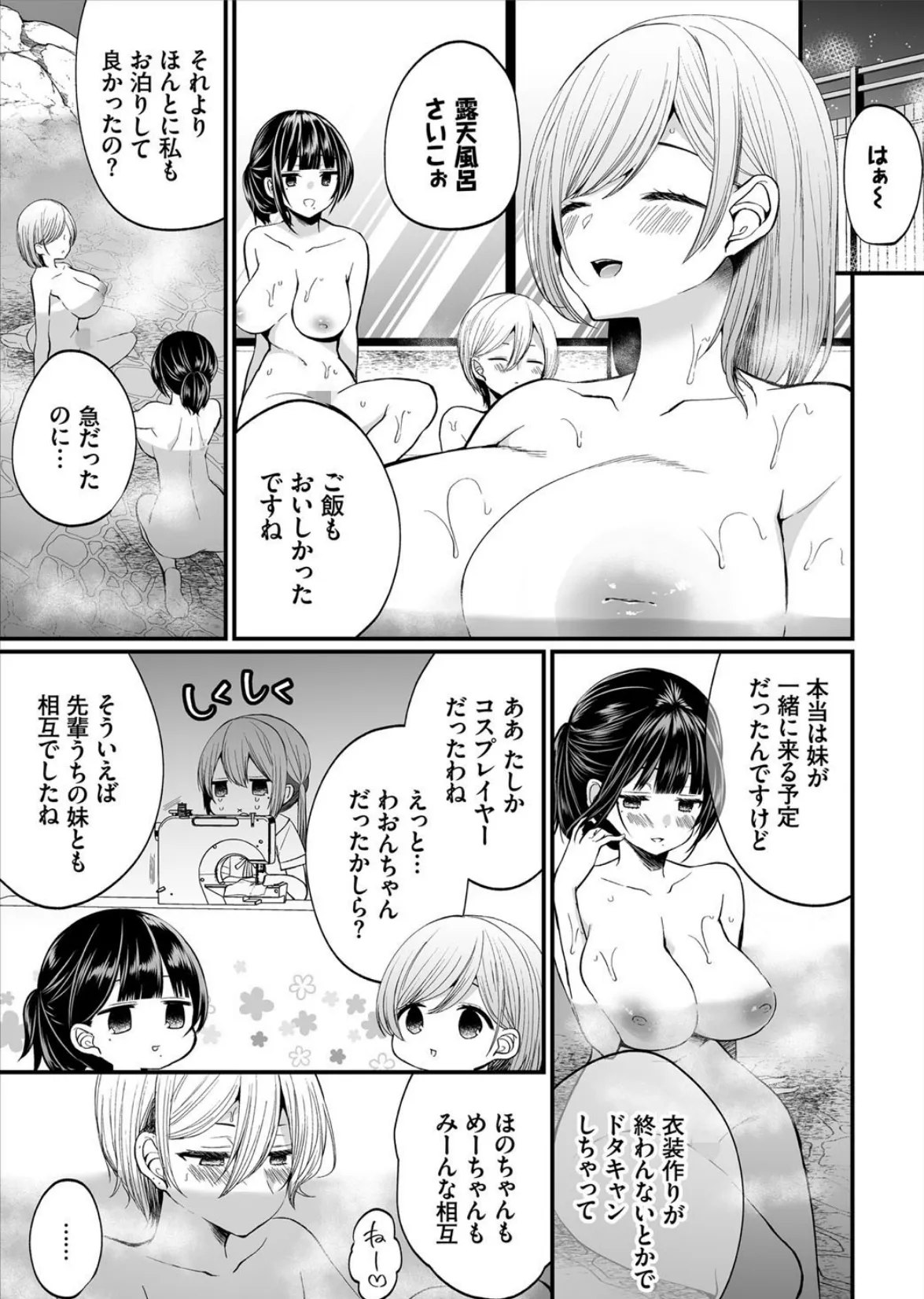 ダスコミ vol.16 7ページ