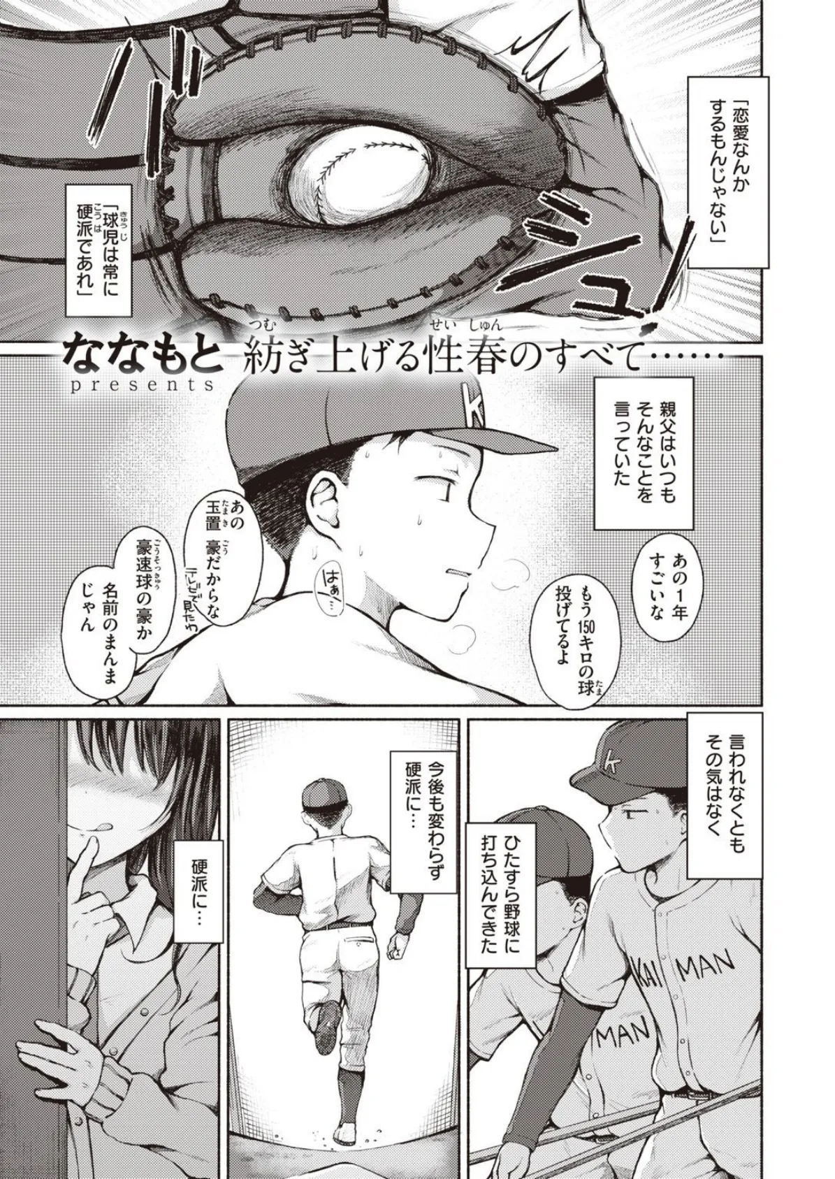 COMIC X-EROS ＃93 41ページ