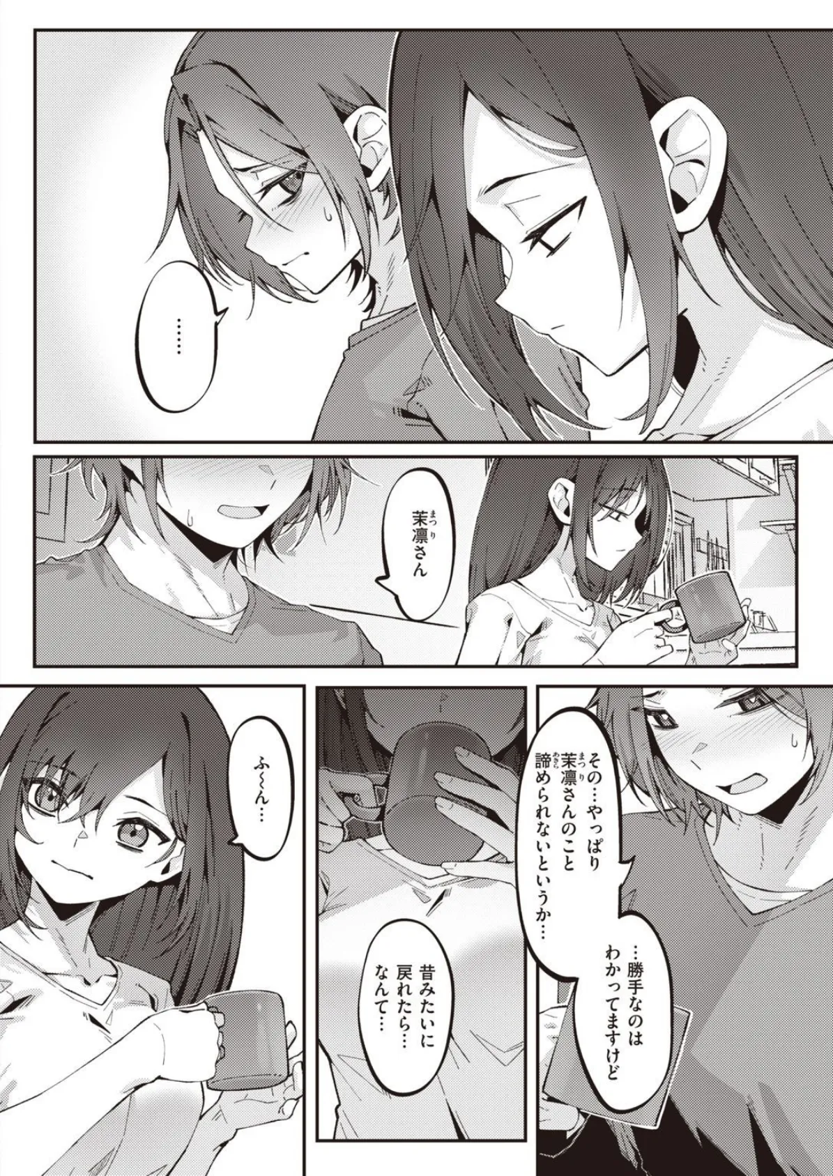 COMIC X-EROS ＃93 84ページ