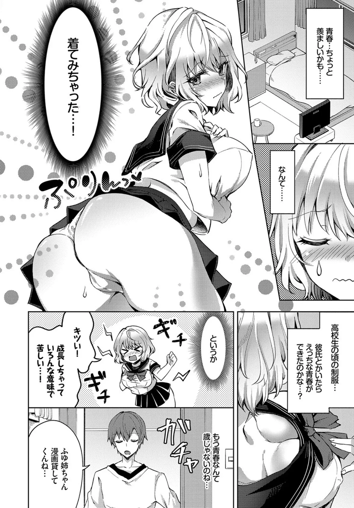 COMIC BAVEL SPECIAL COLLECTION（コミックバベル スペシャルコレクション） VOL27 15ページ