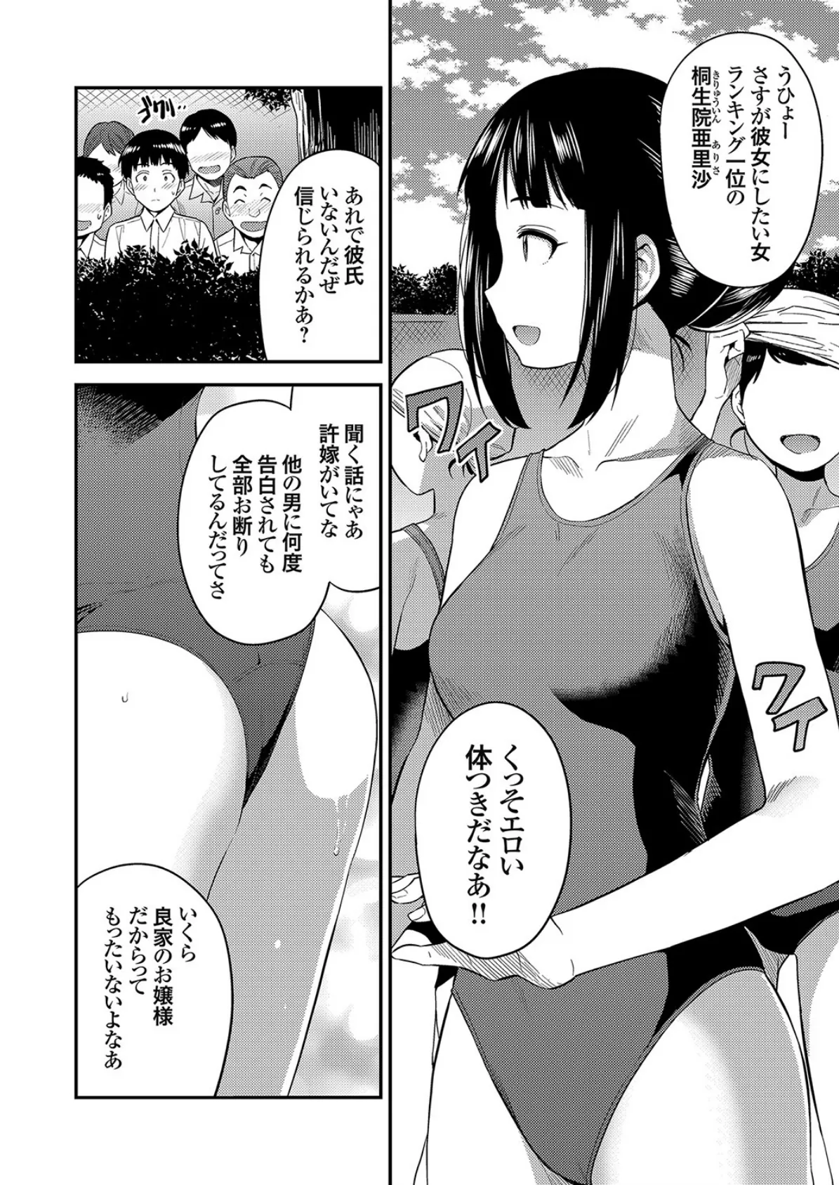 コミックグレープ. Vol.96 4ページ