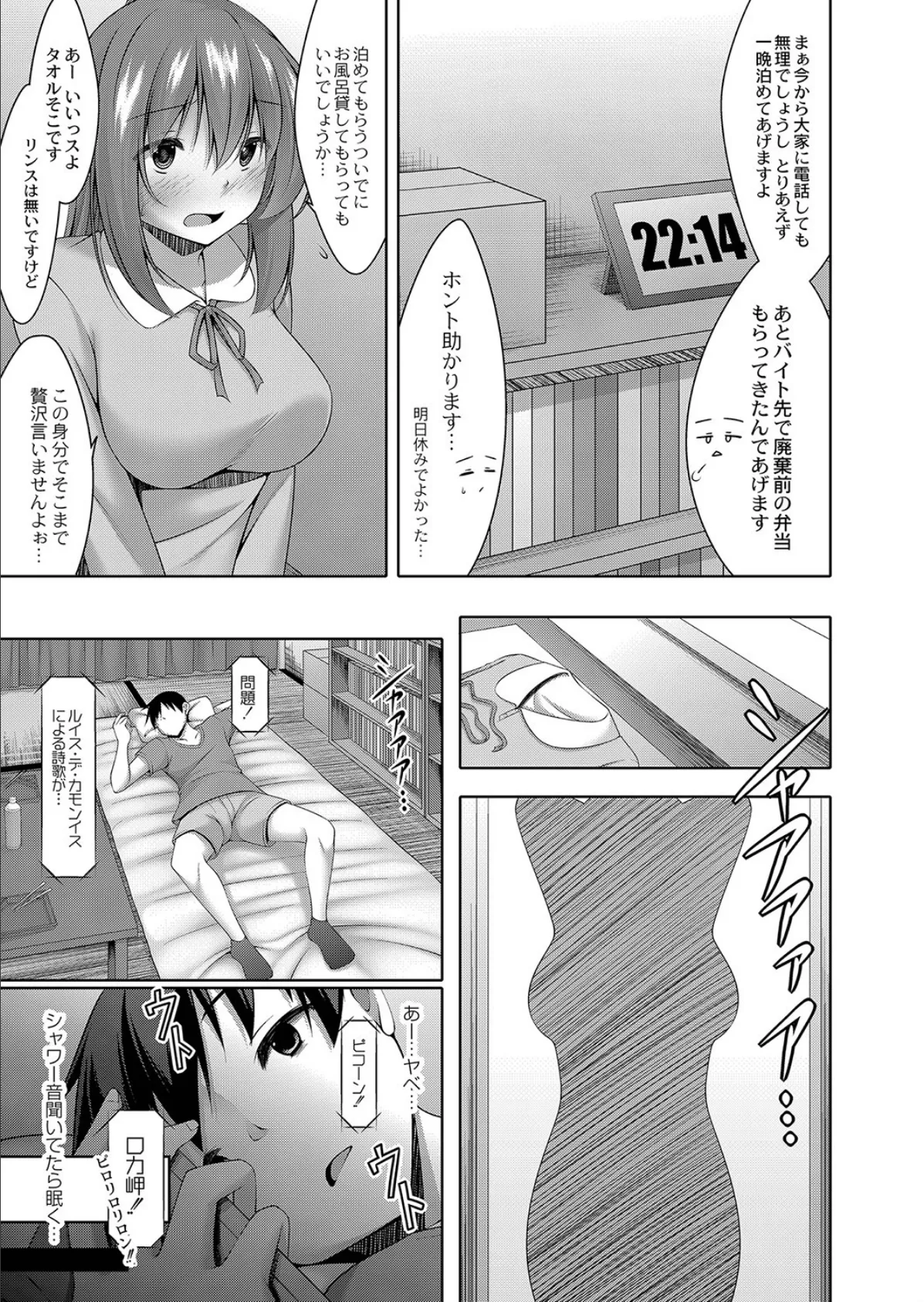 ヌけてる隣のお姉さん 3ページ