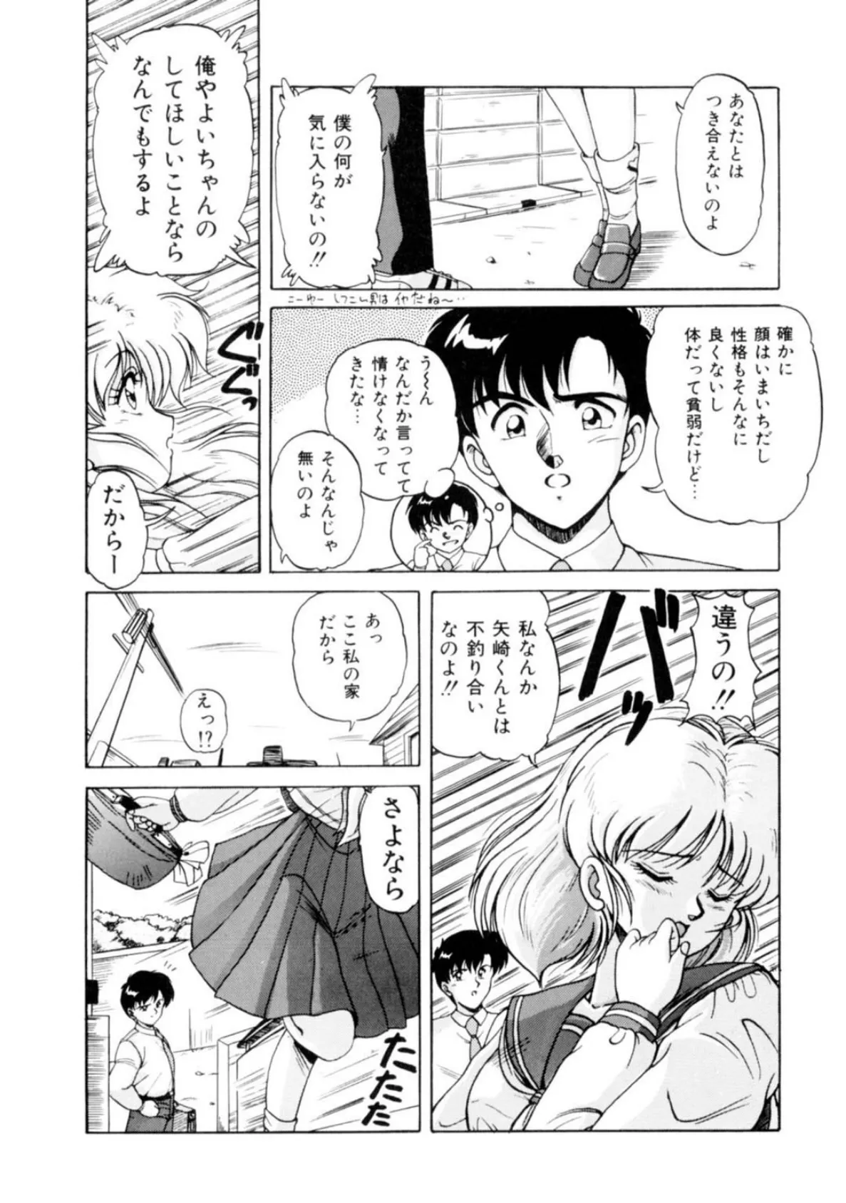 メンズ宣言 Vol.85 10ページ