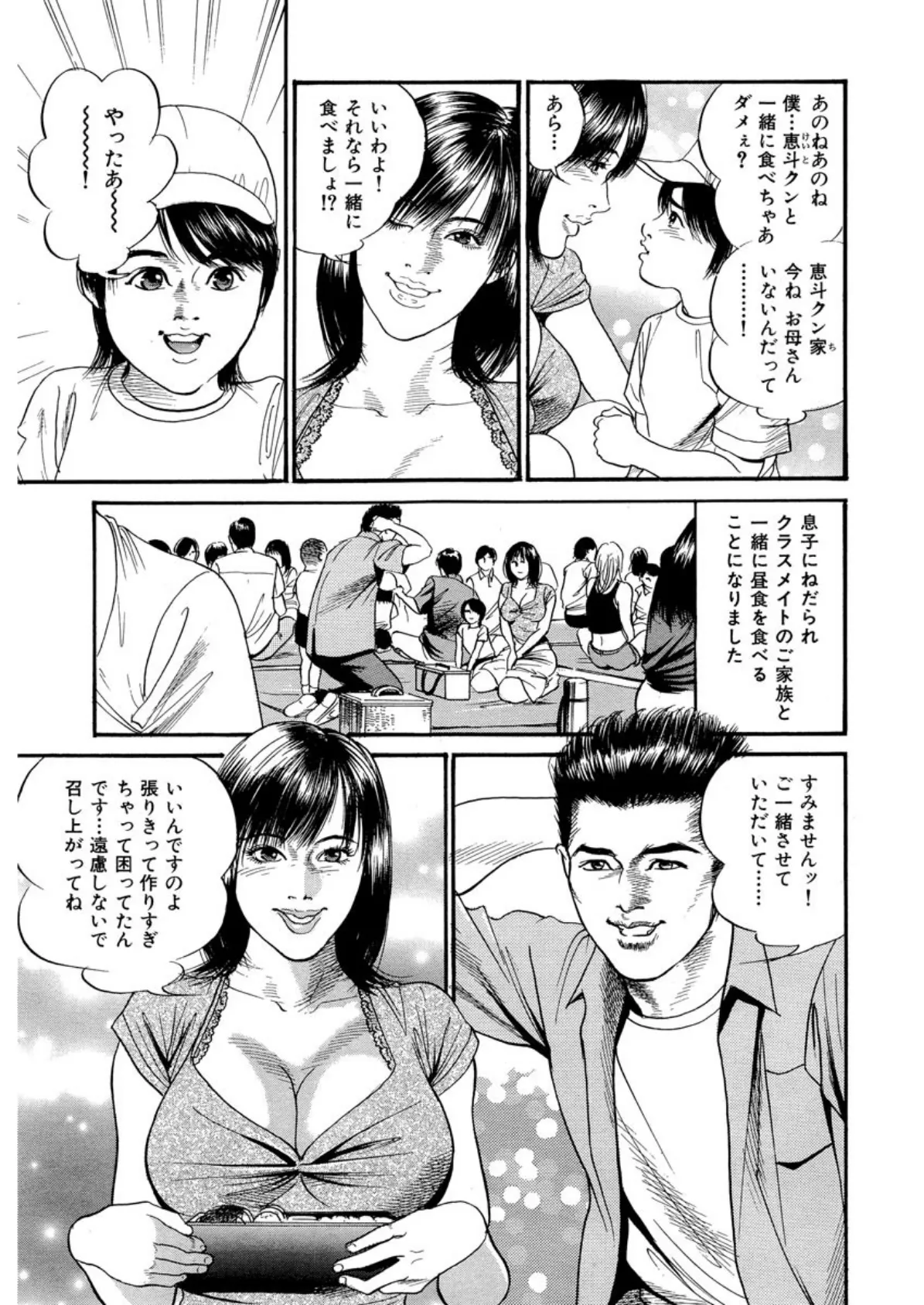 【デジタル版】漫画人妻快楽庵 Vol.19 5ページ