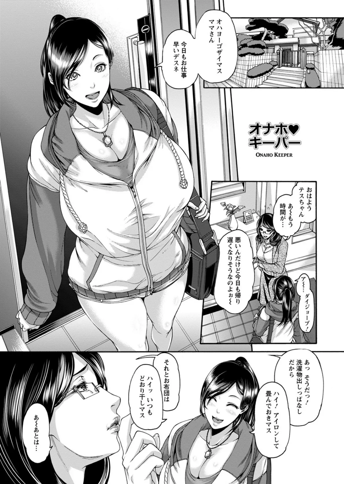 神乳SEVEN vol.14 9ページ