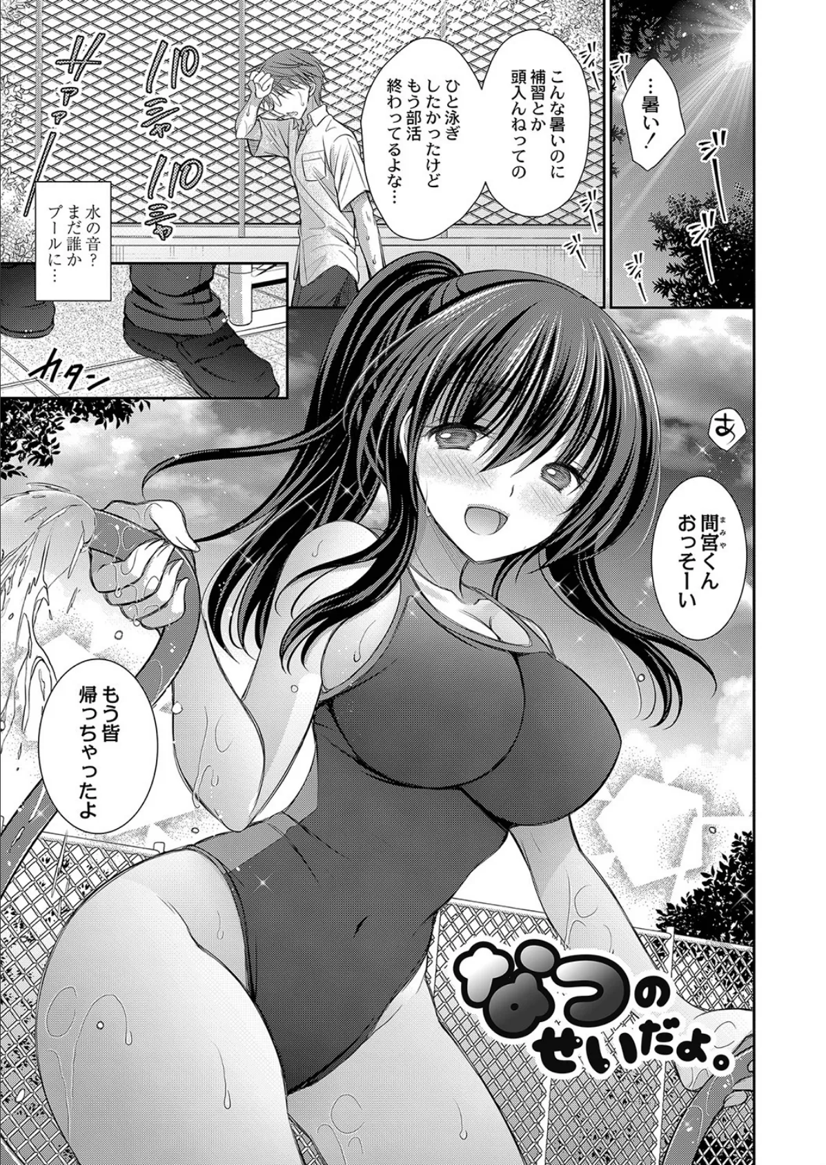 好きな娘のお姉さん 3ページ