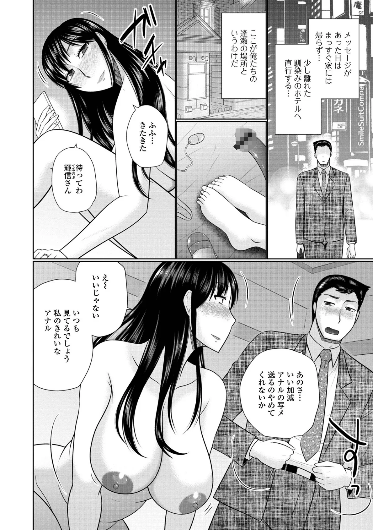 Web配信 月刊 隣の気になる奥さん vol.051 16ページ