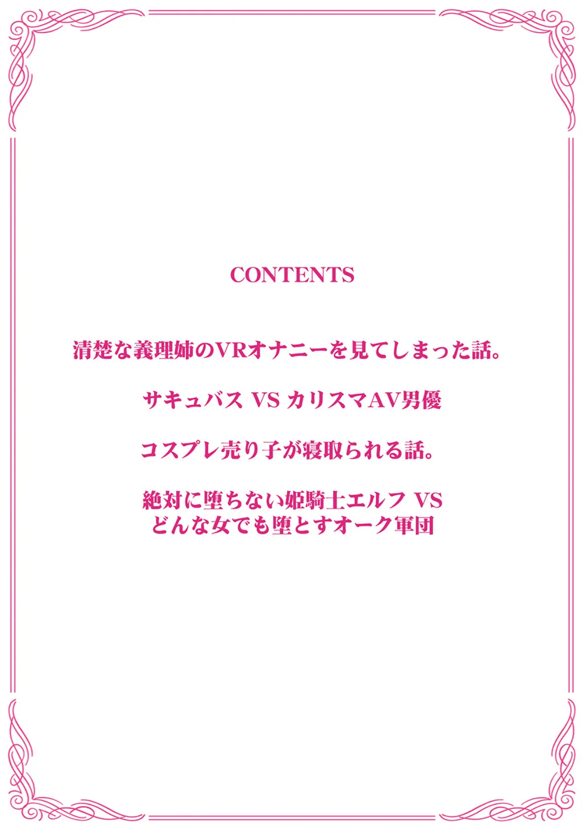 友毒屋 R18オムニバス フルカラー総集編 （1） 4ページ