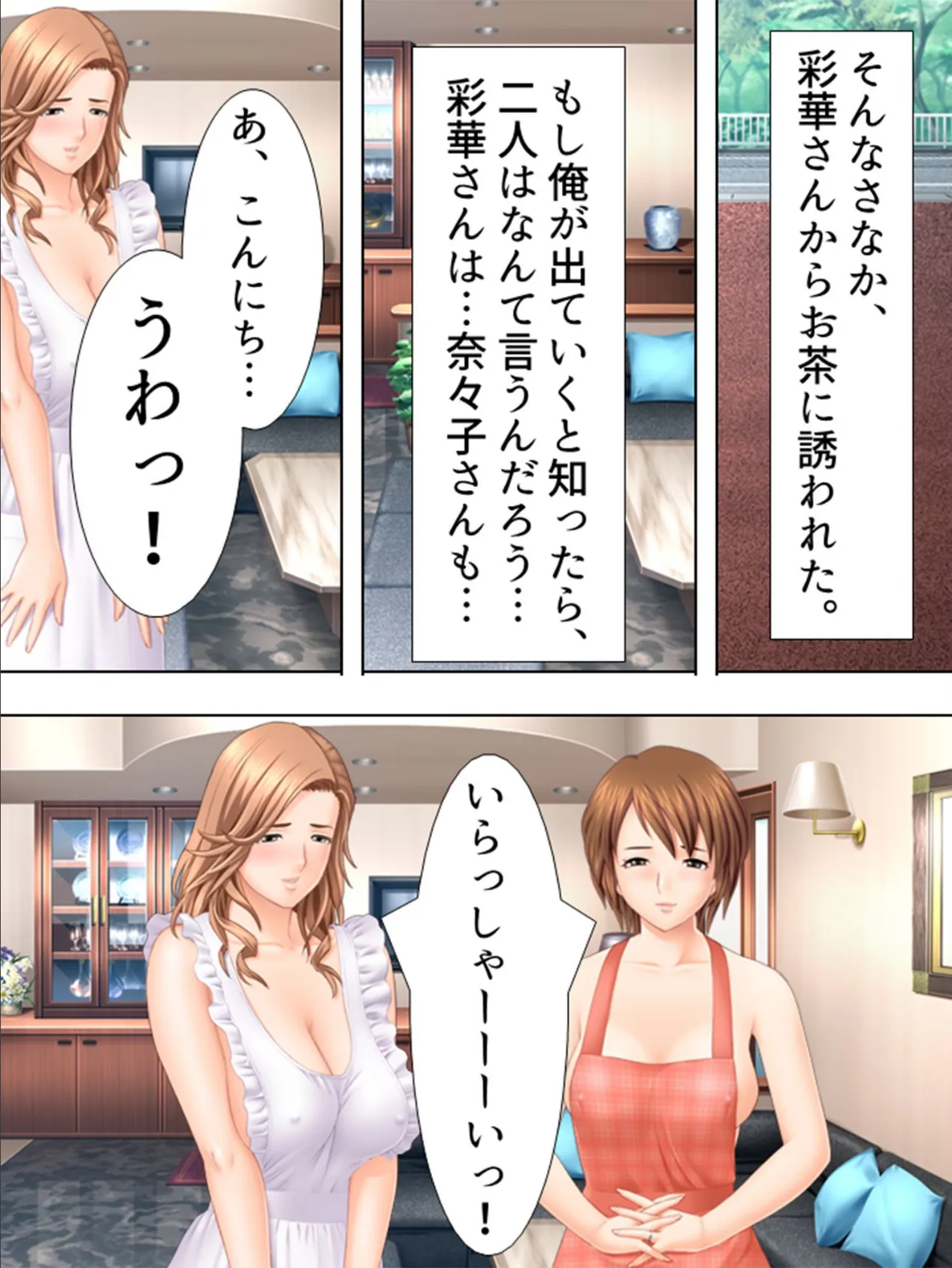 【新装版】両手中足に巨乳人妻〜アッチもコッチもソッチも〜 （単話） 最終話 7ページ