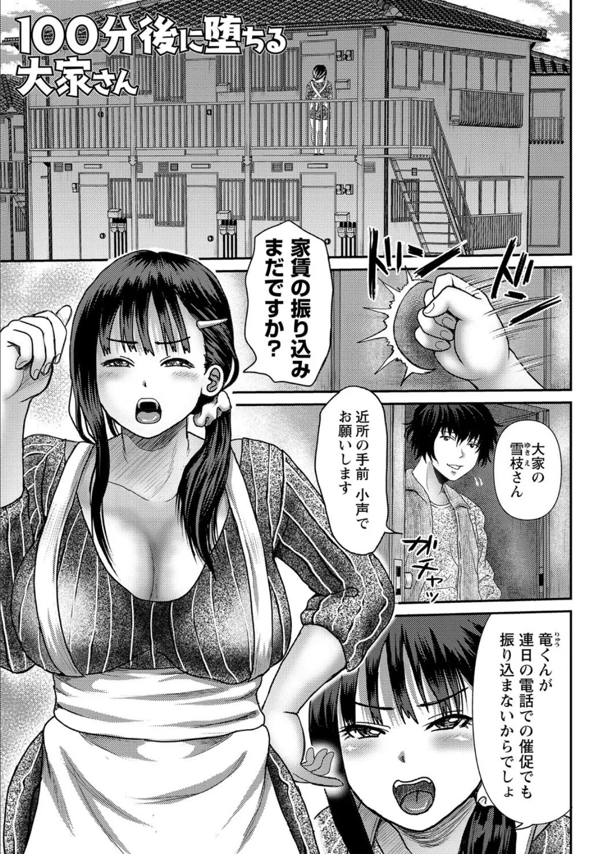 巨乳発情トランス 19ページ