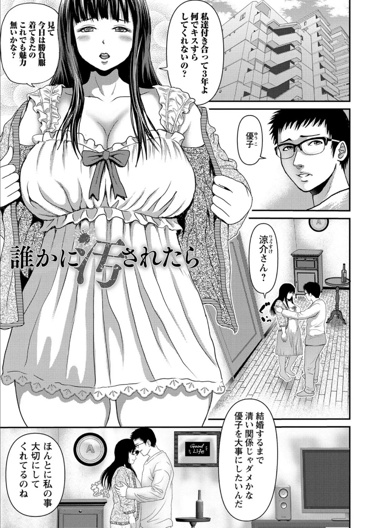 巨乳発情トランス 5ページ