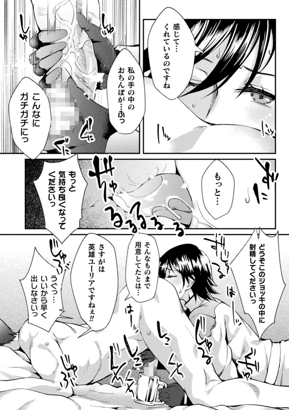 くっ殺ヒロインズ Vol.12 19ページ