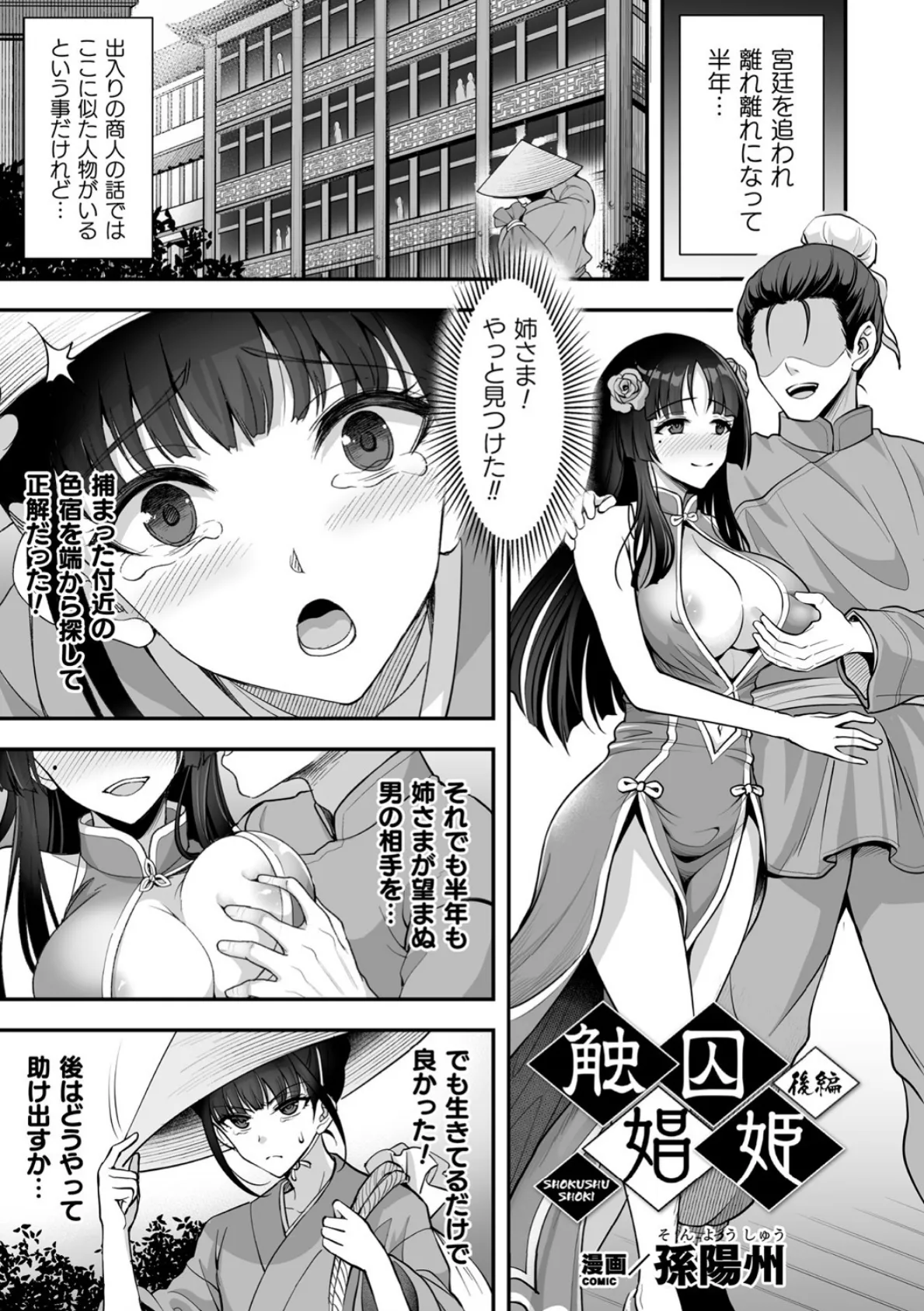 くっ殺ヒロインズ Vol.12 9ページ