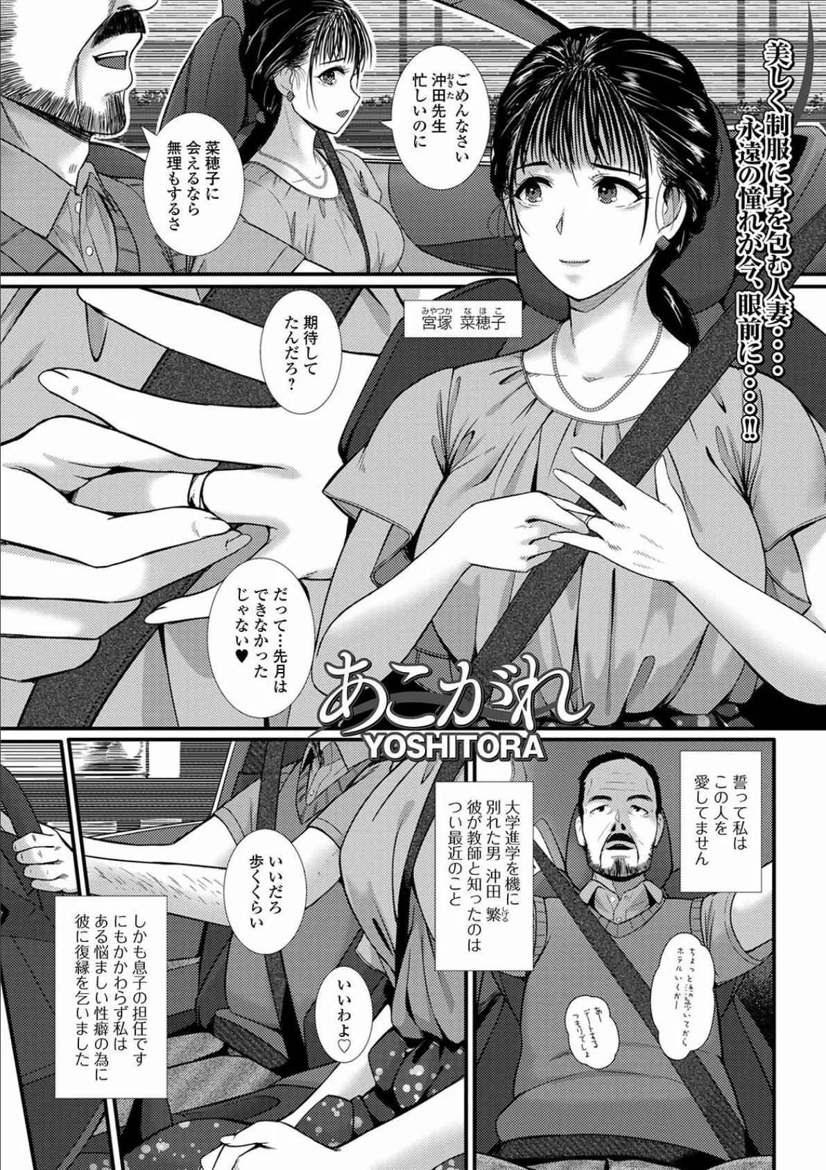 Web配信 月刊 隣の気になる奥さん vol.049 7ページ