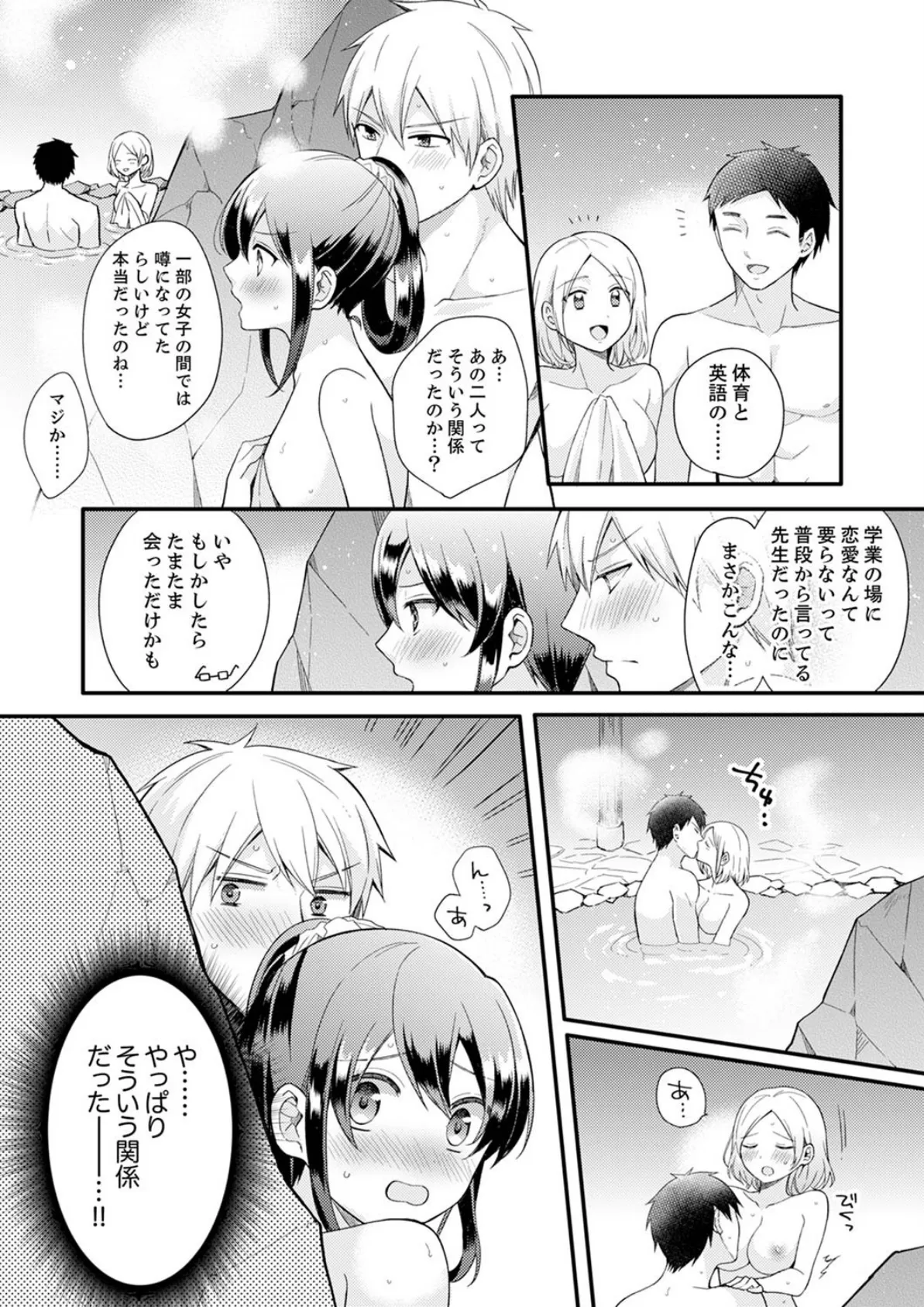 ぎゅって、しながら挿入れてよ…〜好きすぎる女子と素直になれないまま…【完全版】 2 10ページ