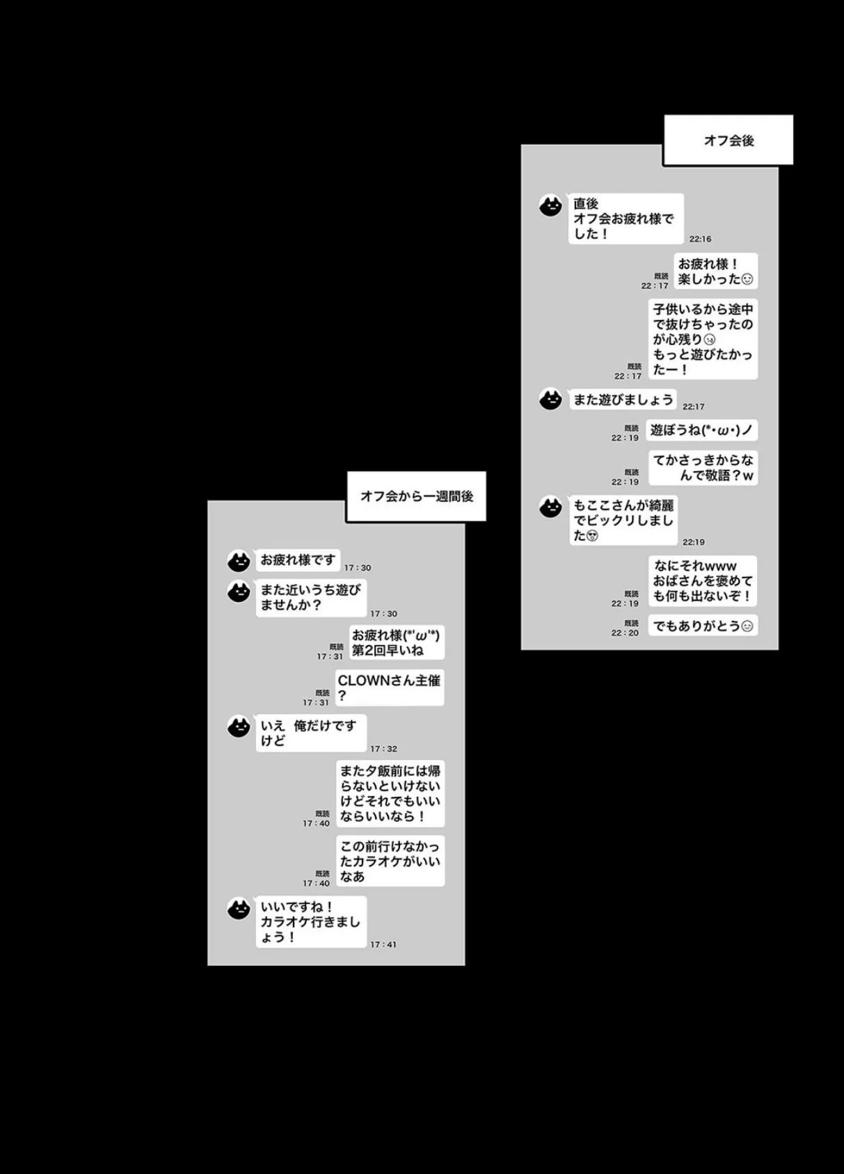 人妻孕む-専業主婦橘桃子- 1 4ページ