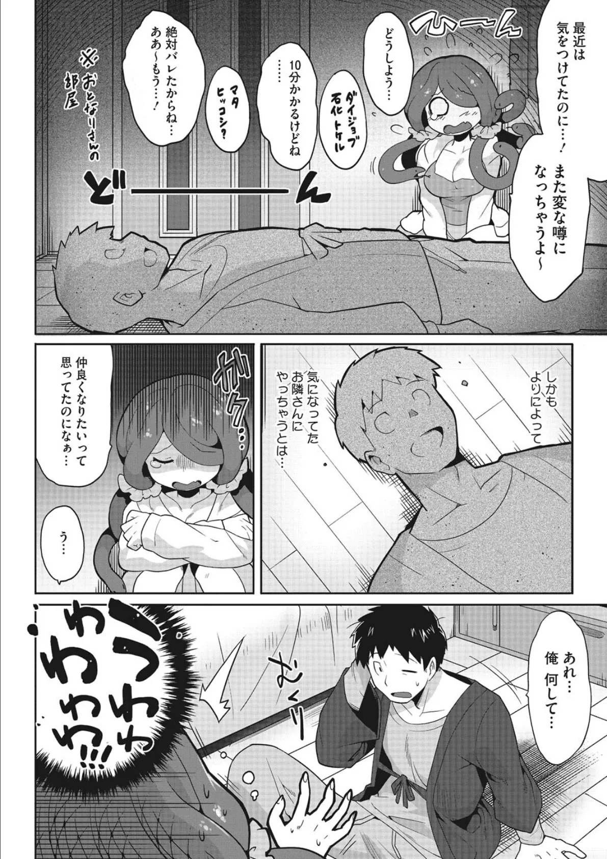 COMIC外楽 Vol.012 22ページ