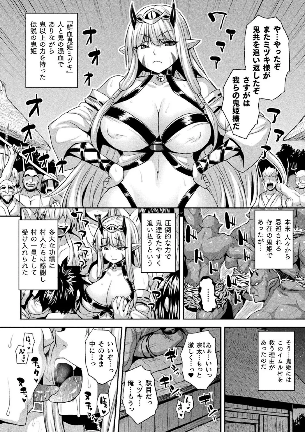 メス堕ち敗北少女 36ページ