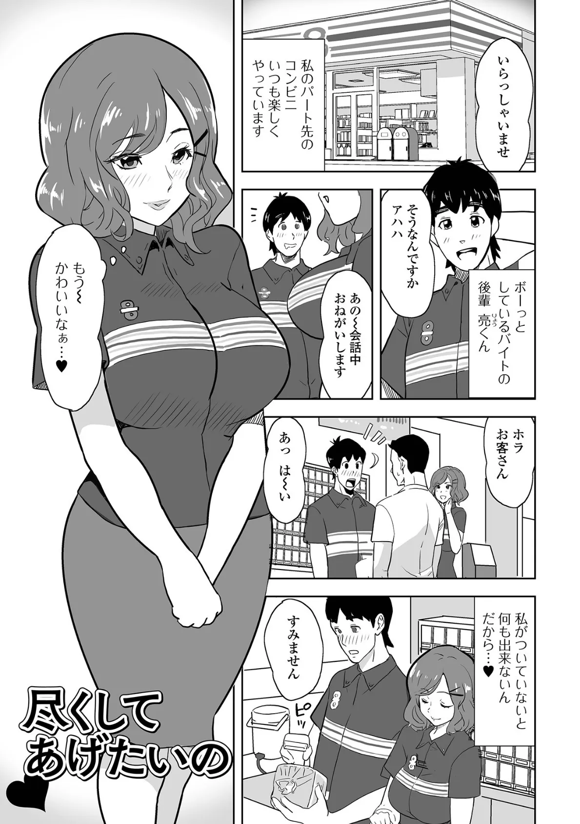 奥コレ！ 39ページ